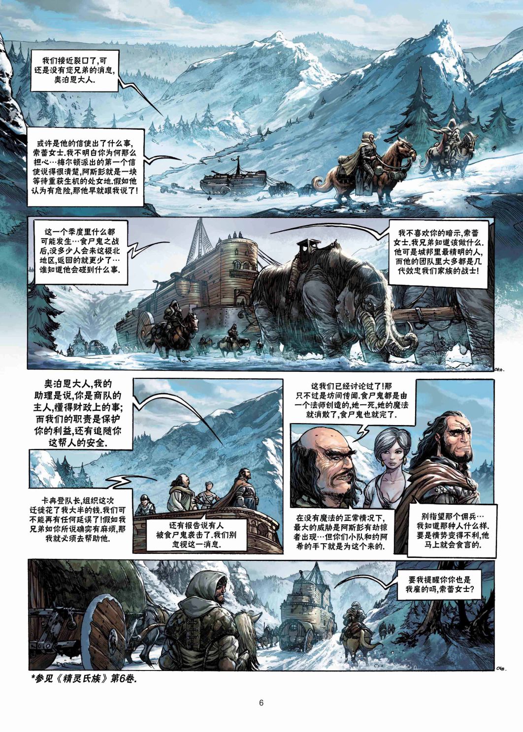 第 6 页