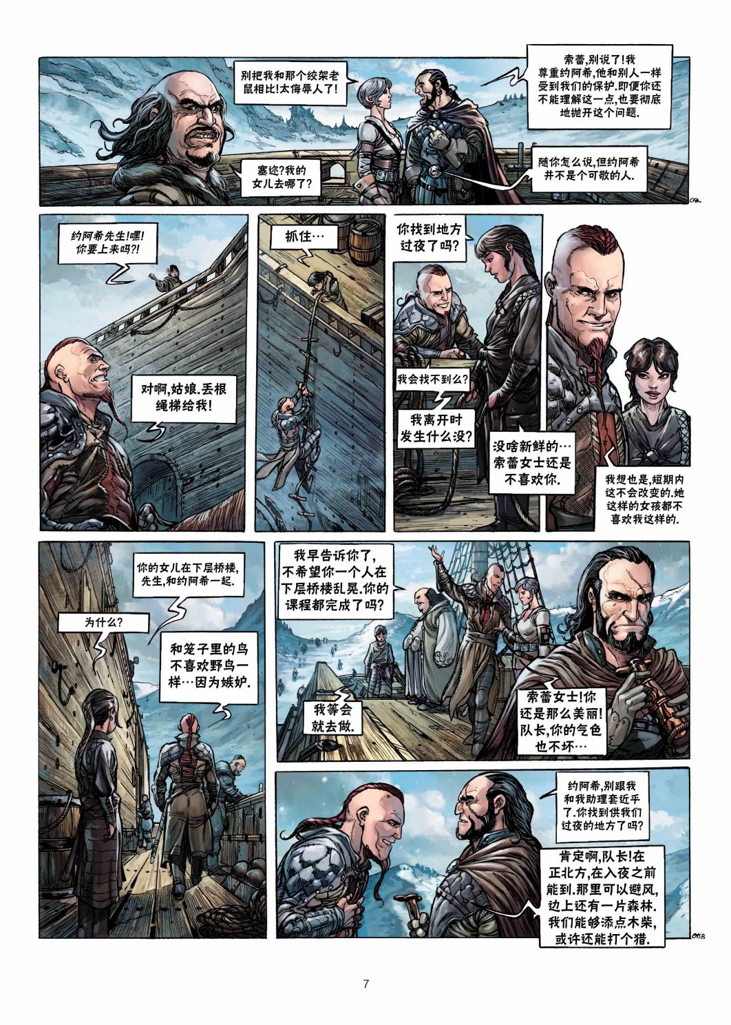 第 7 页