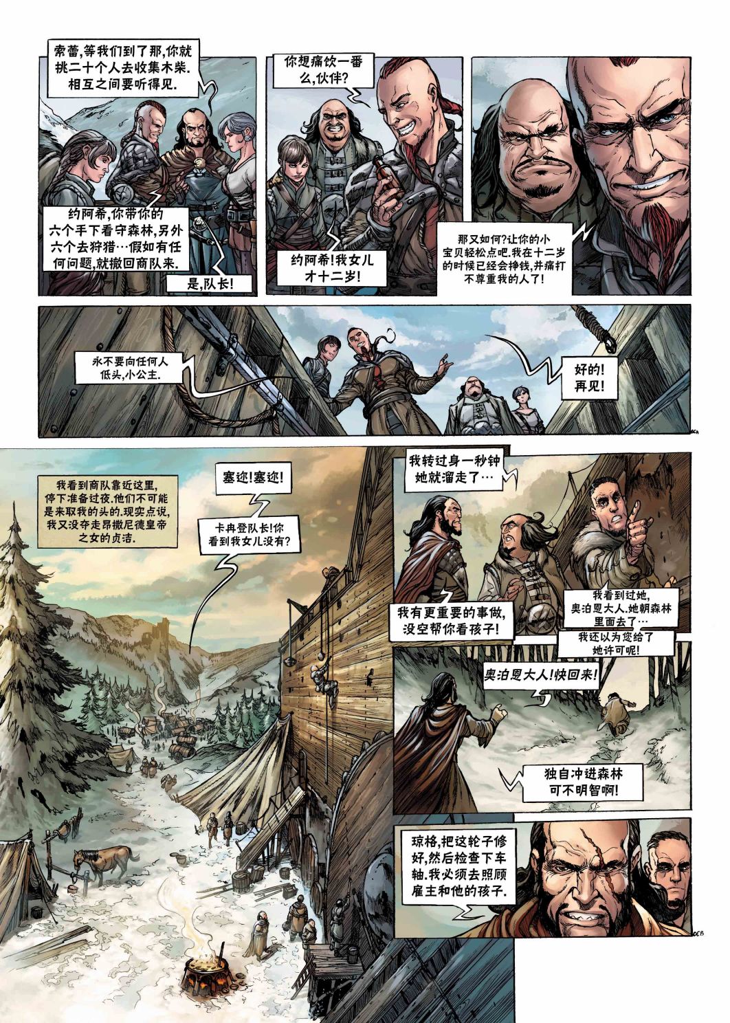 第 8 页