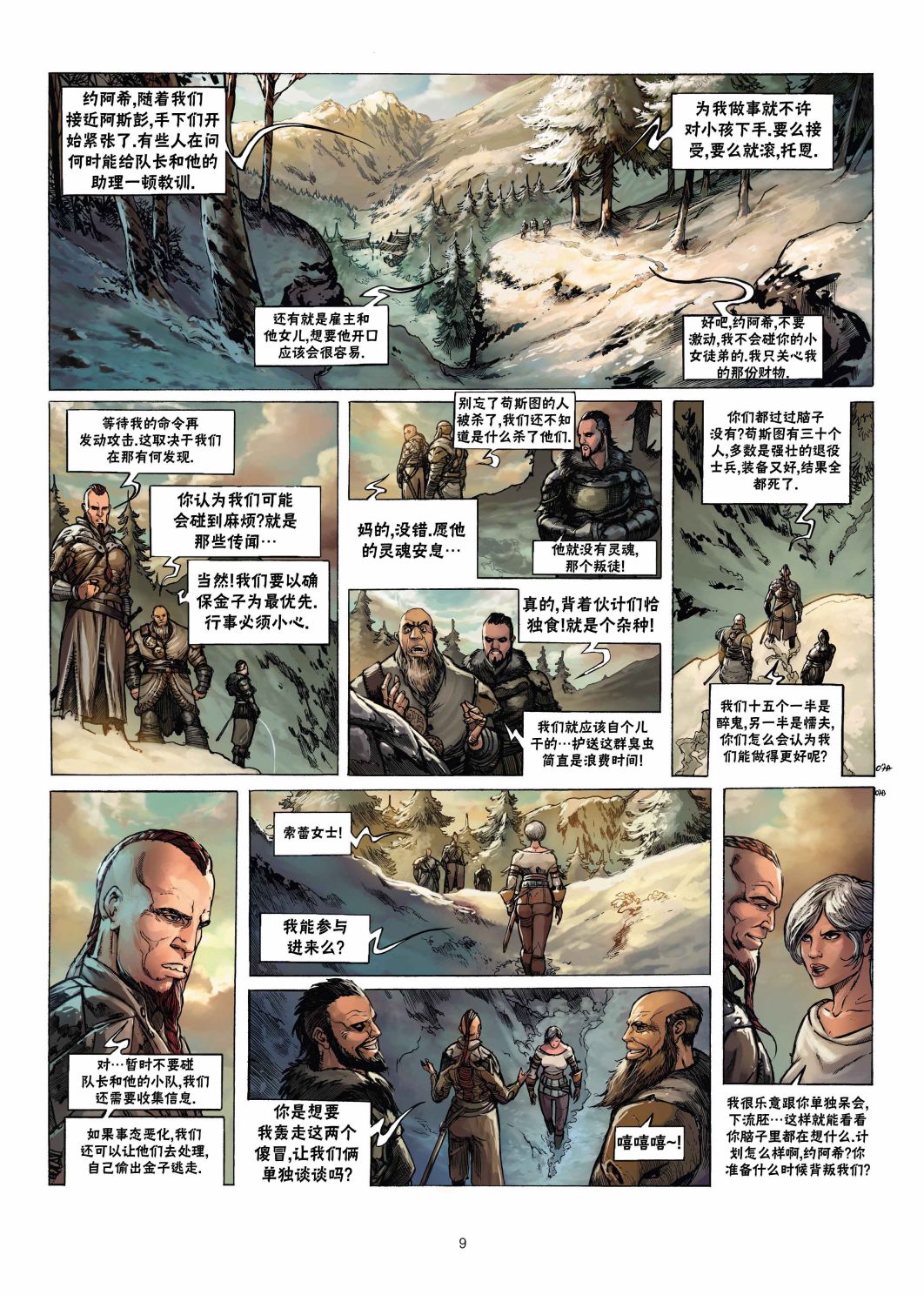 第 9 页