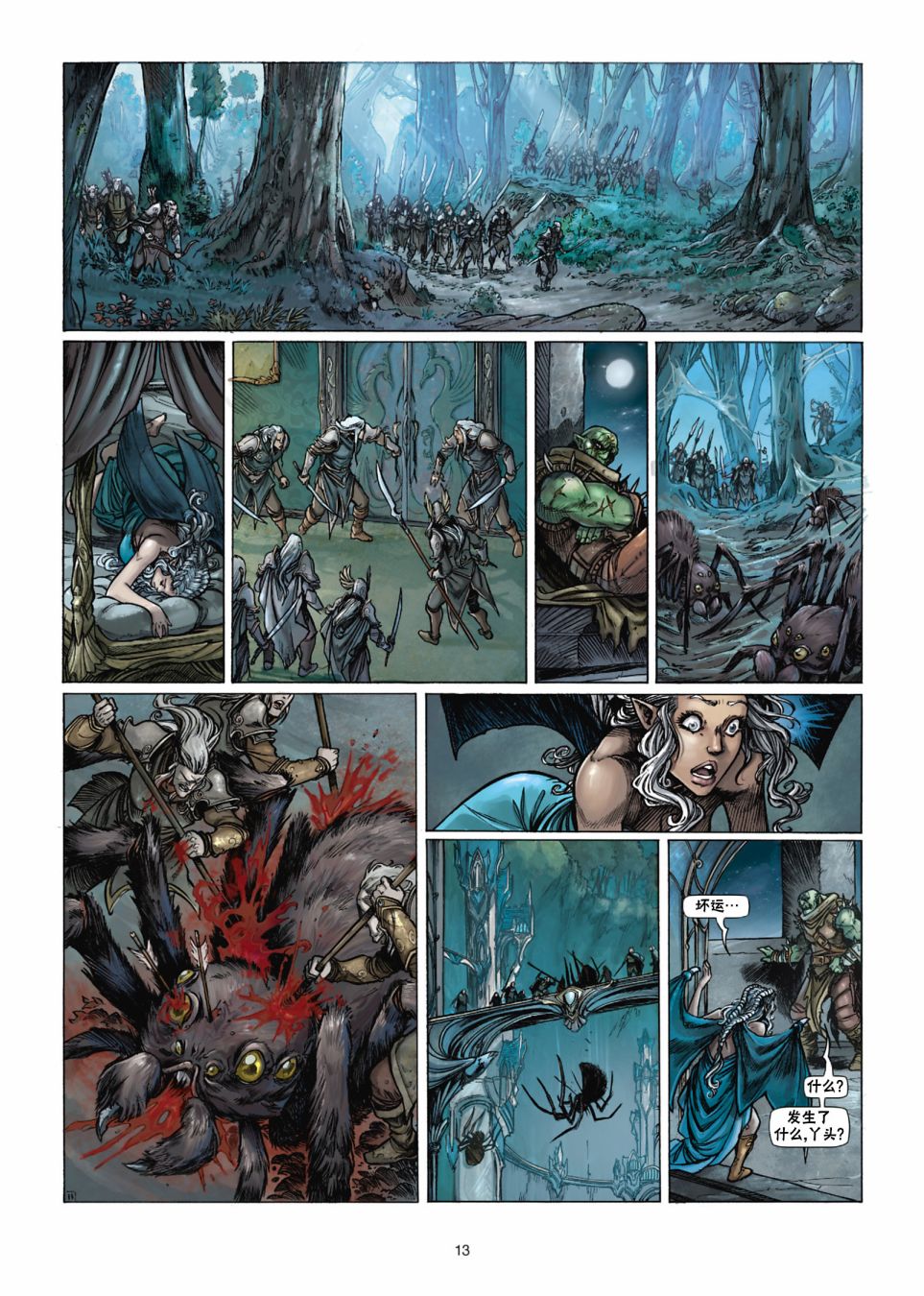 第 13 页