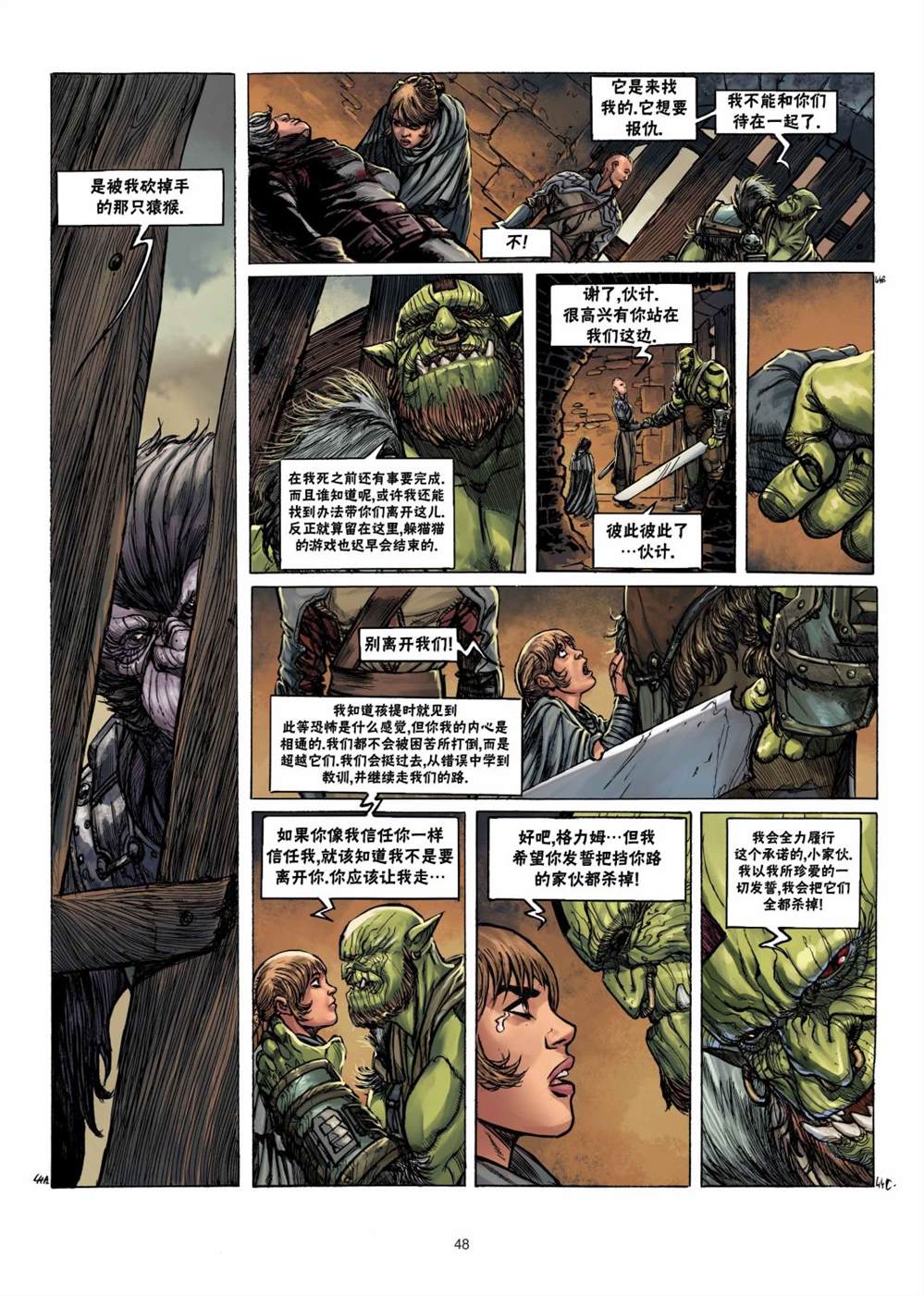 第 18 页