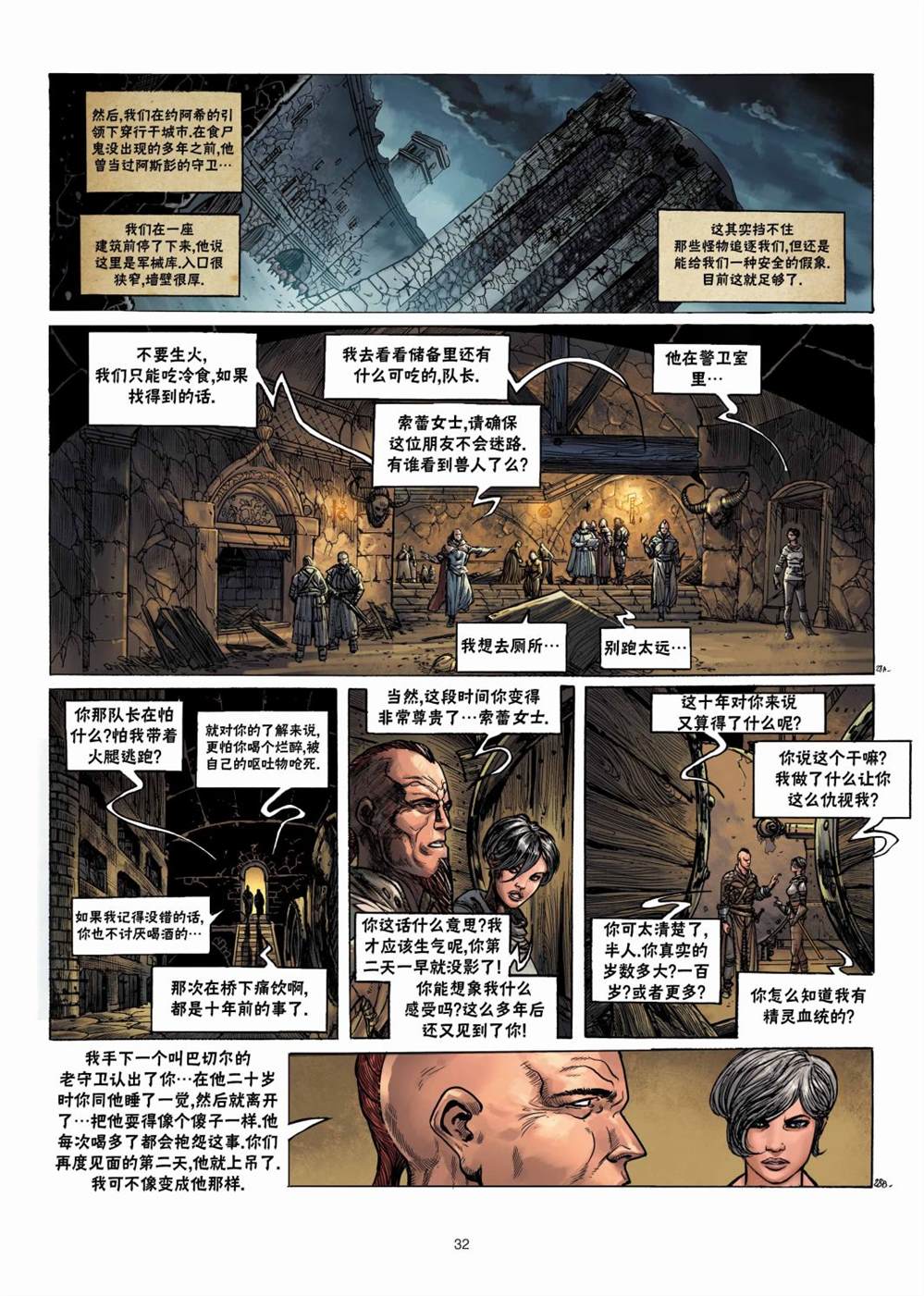 第 2 页