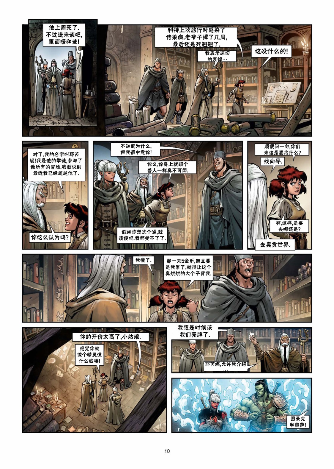 第 11 页