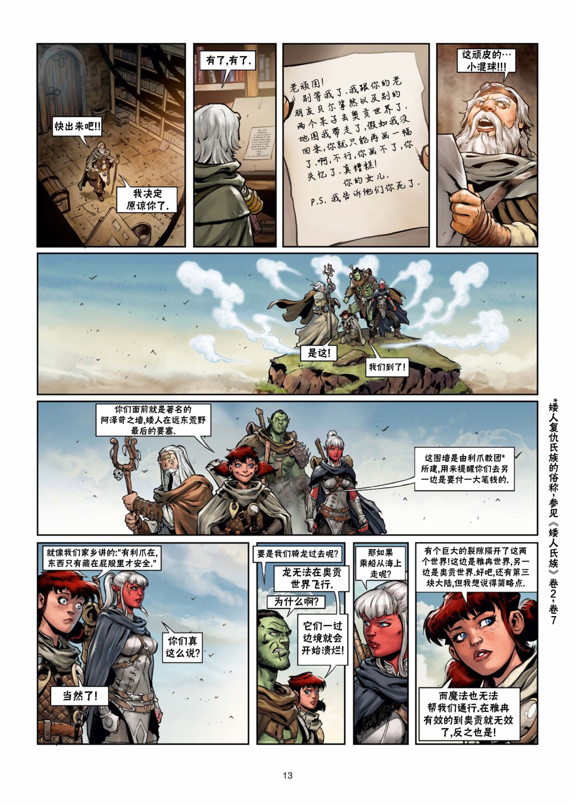 第 14 页