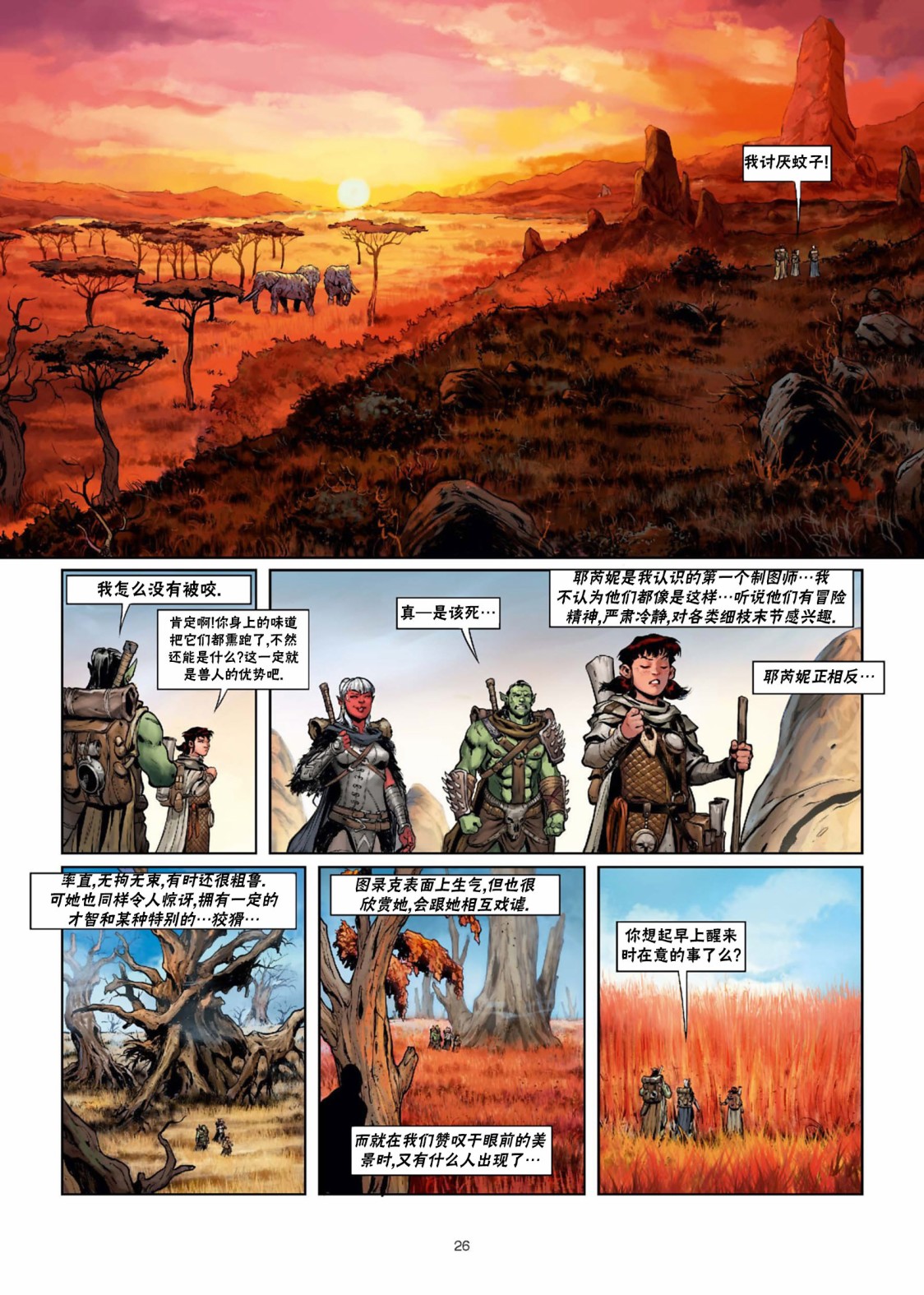 第 27 页