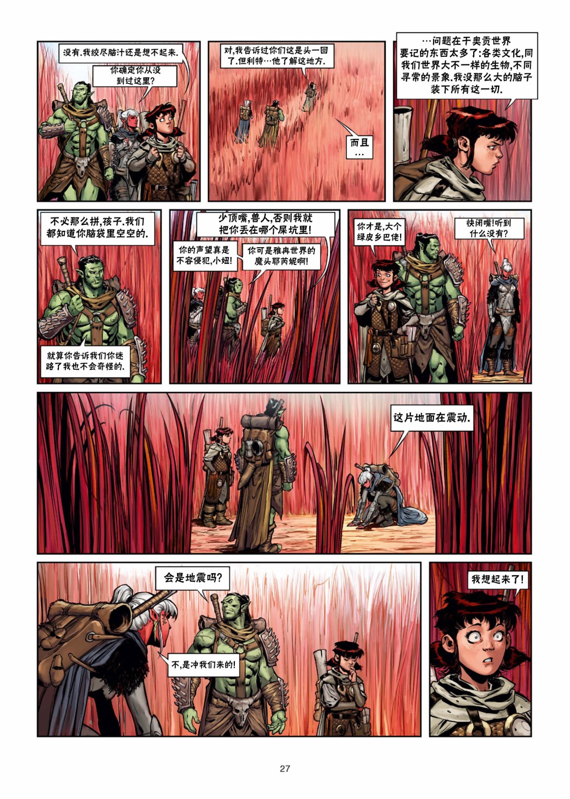 第 28 页