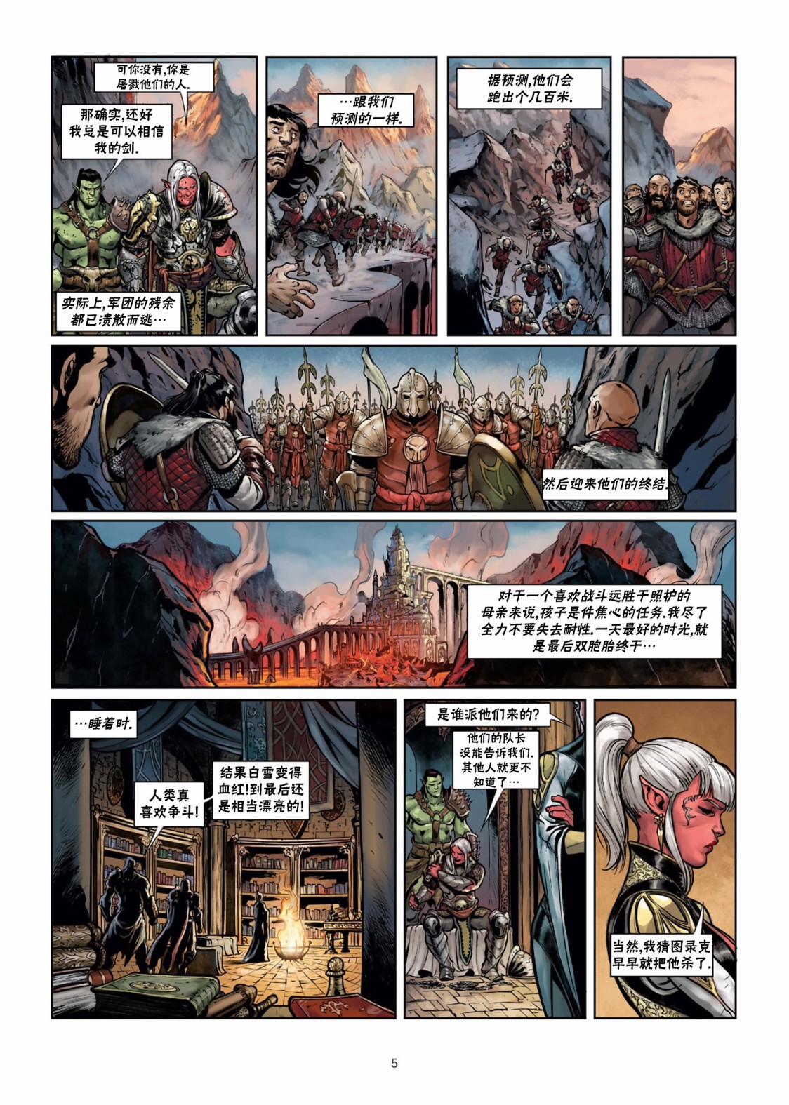 第 6 页
