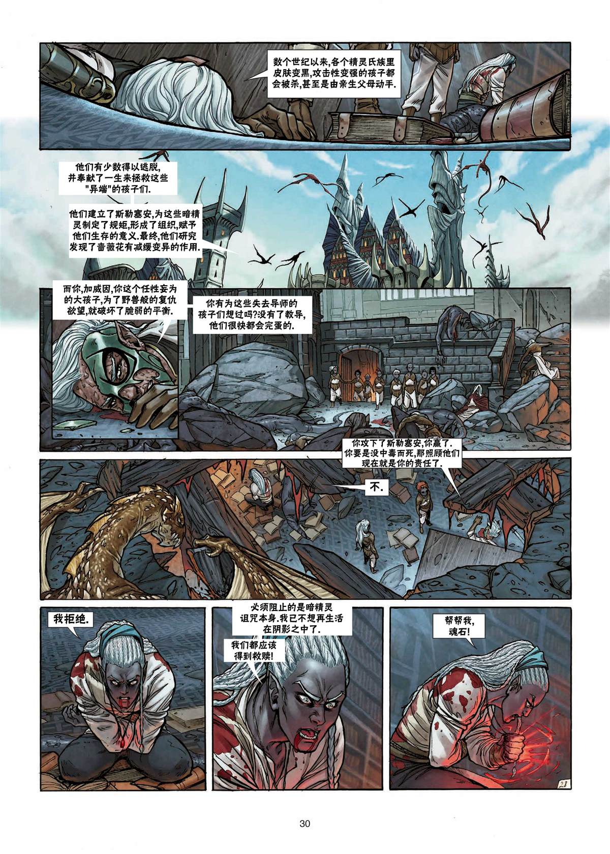 第 6 页