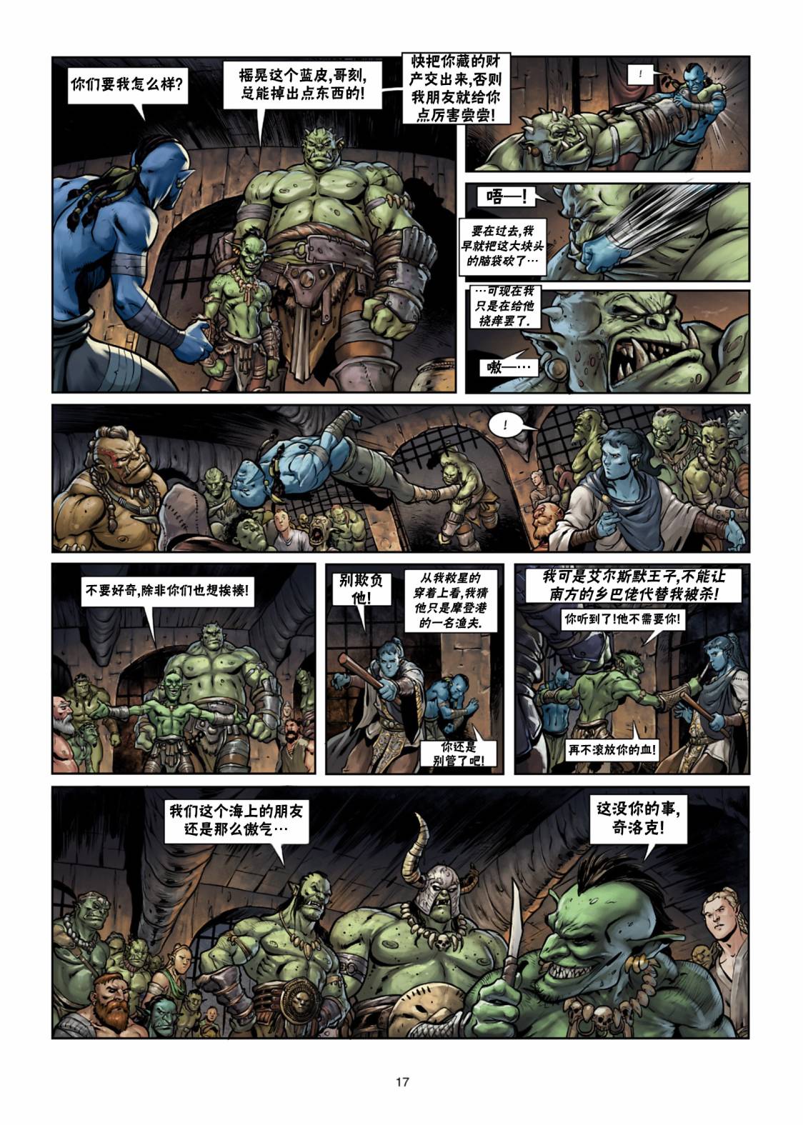 第 17 页