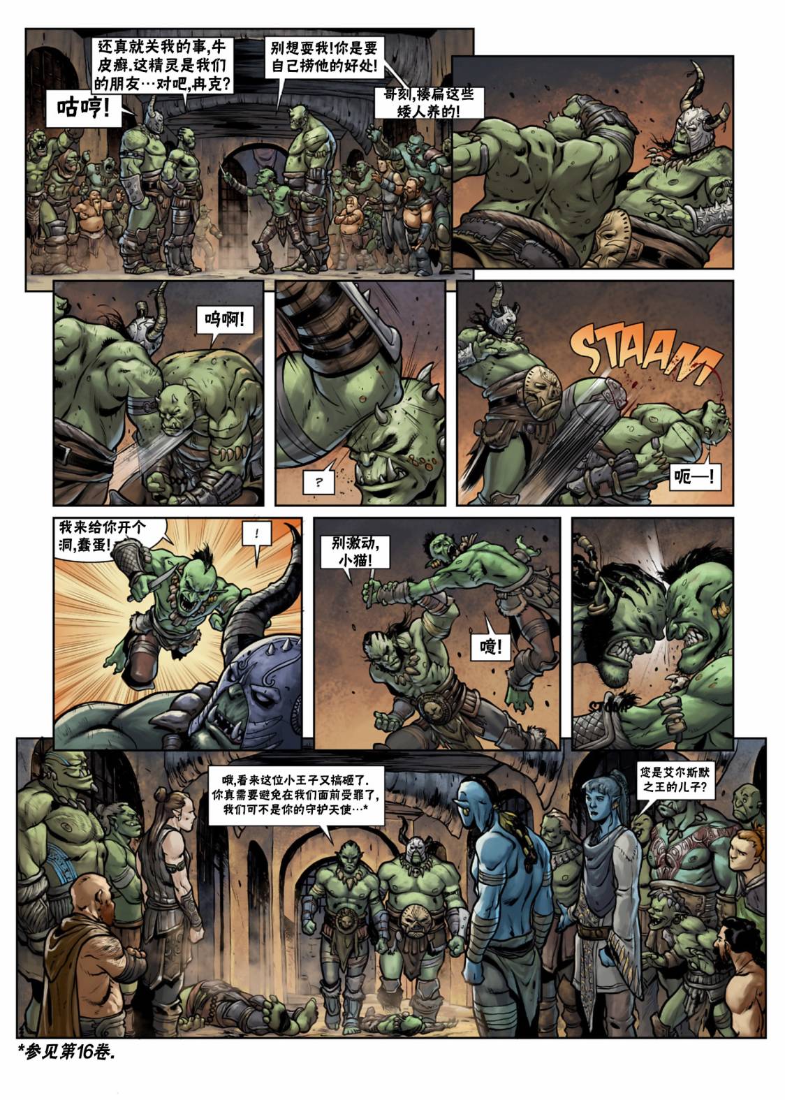 第 18 页