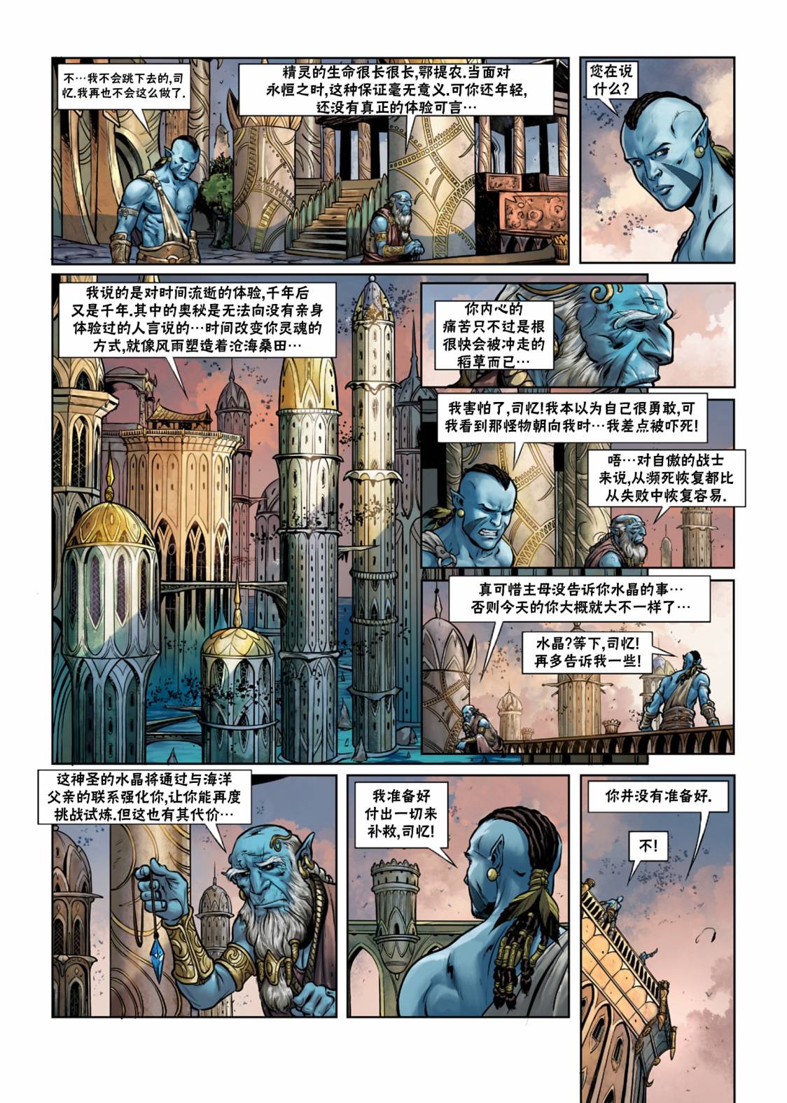 第 28 页