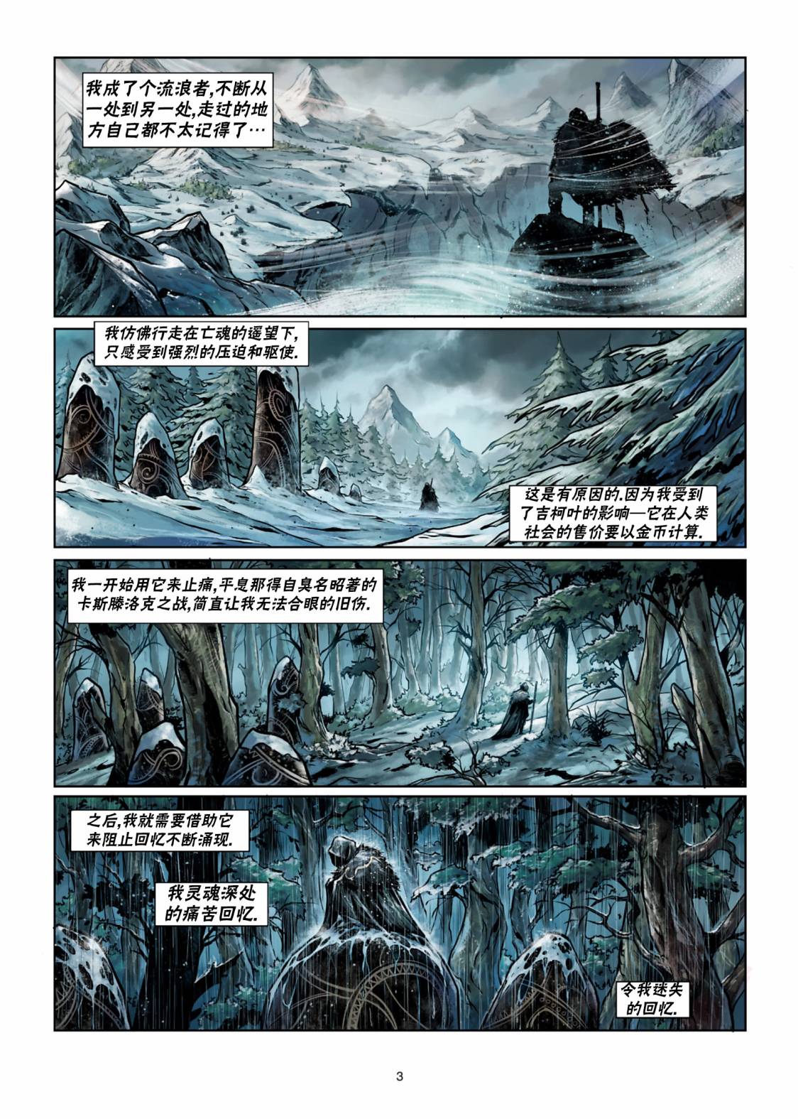 第 3 页