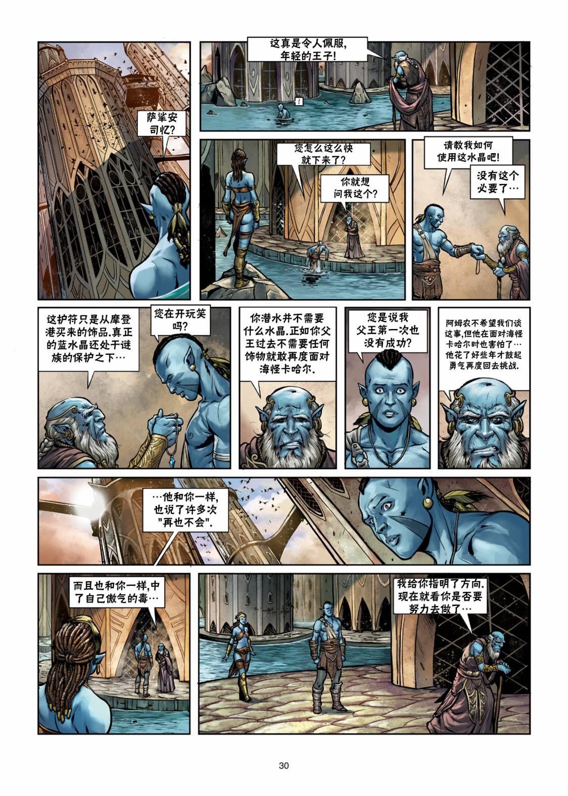 第 30 页