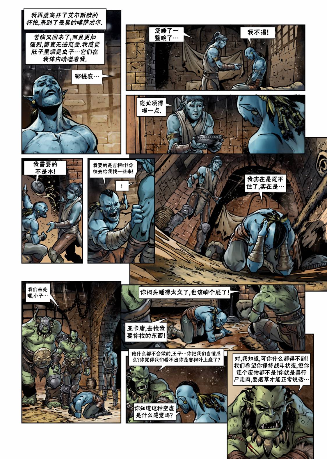 第 31 页