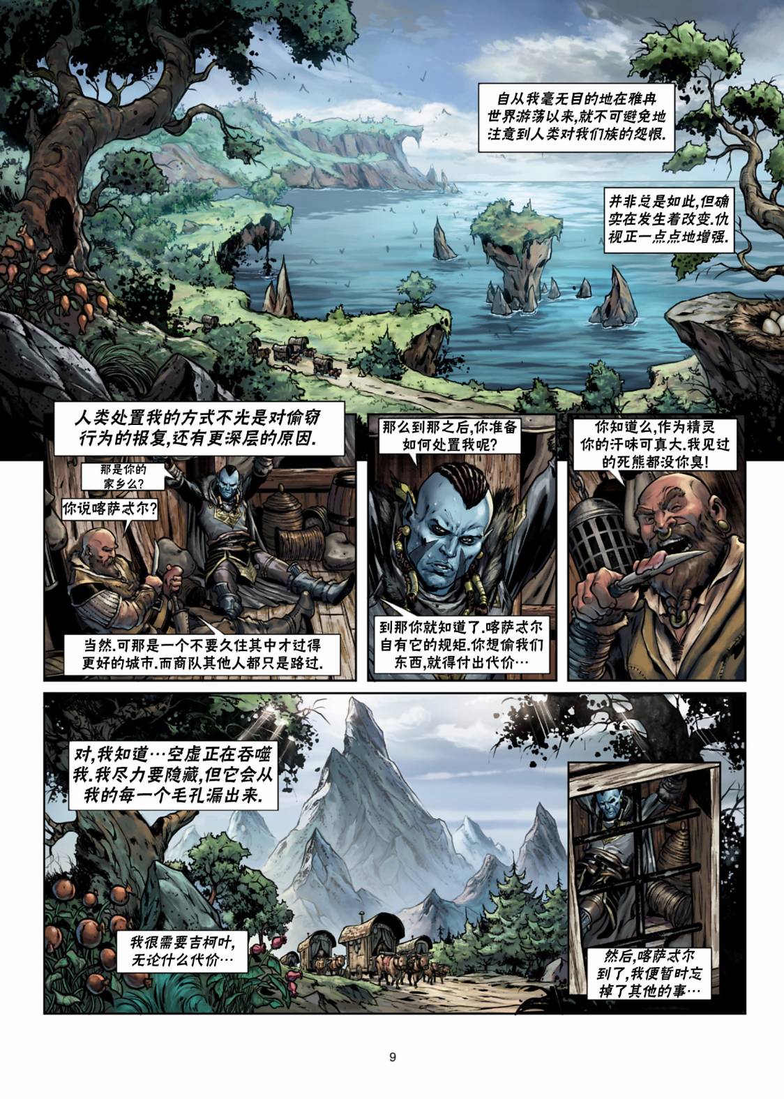第 9 页