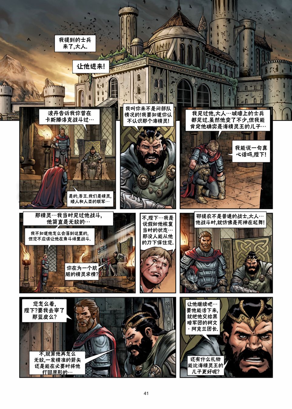 第 8 页
