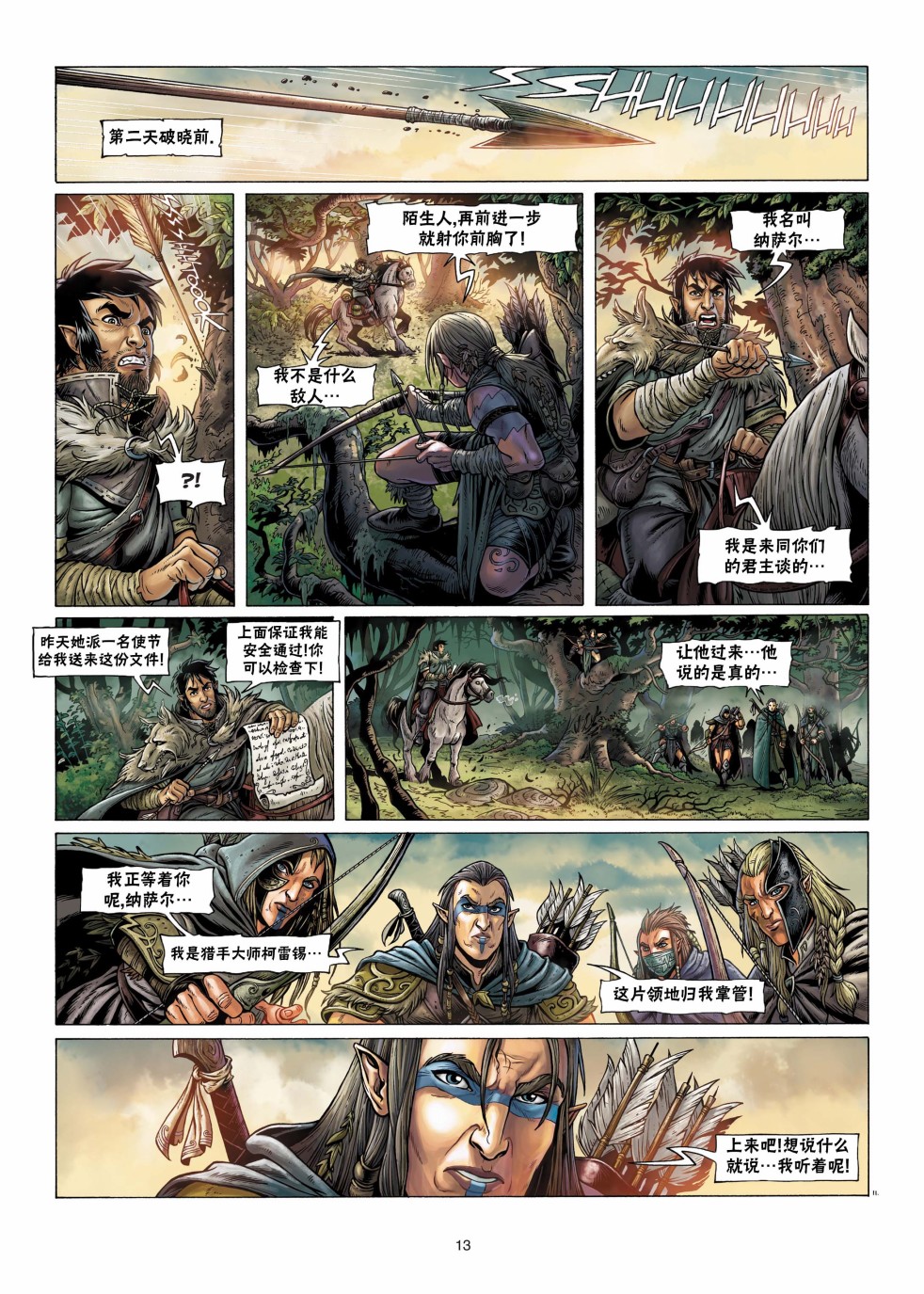 第 13 页