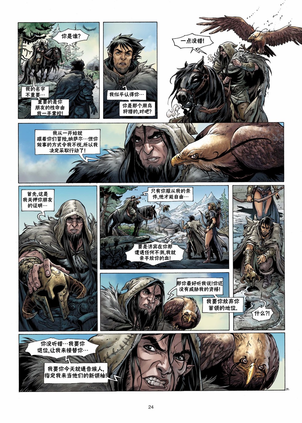 第 24 页