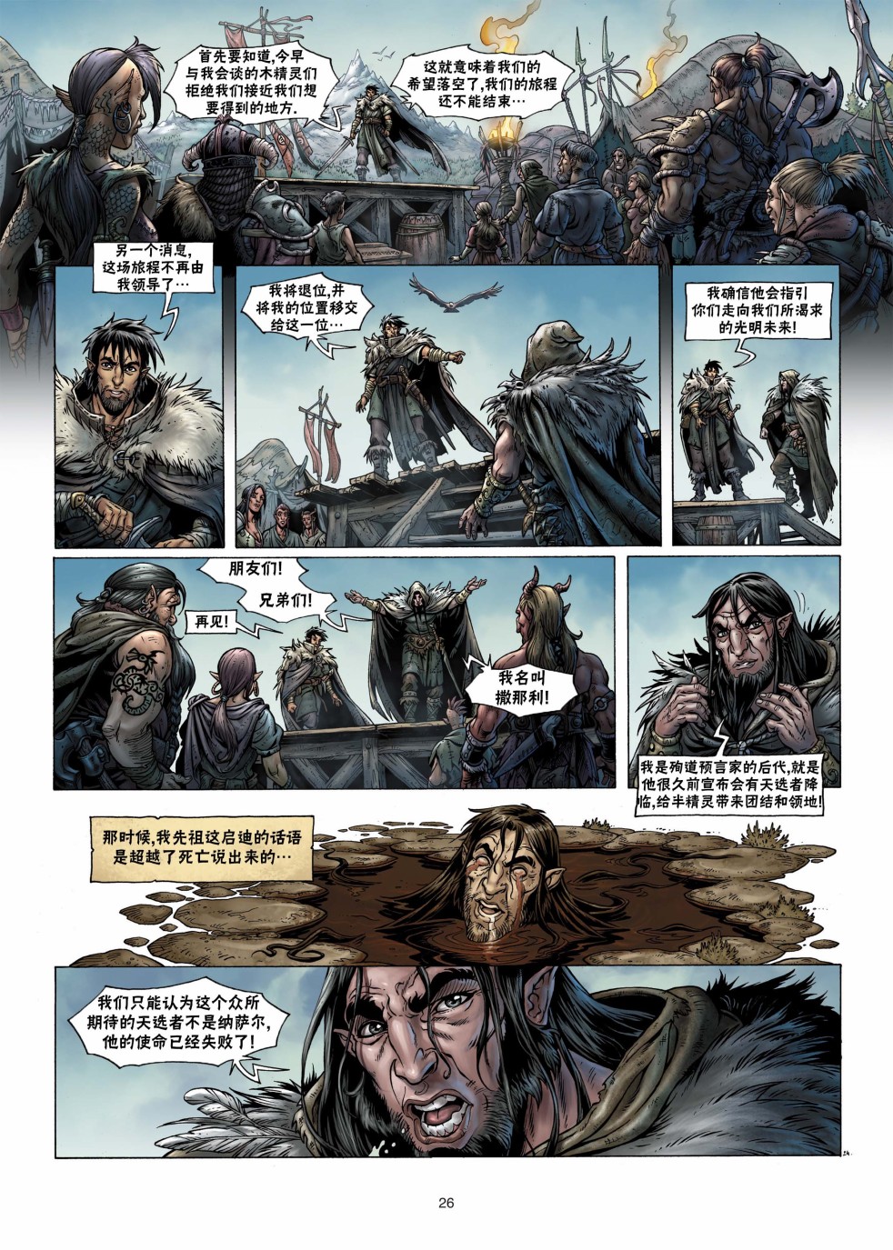 第 26 页