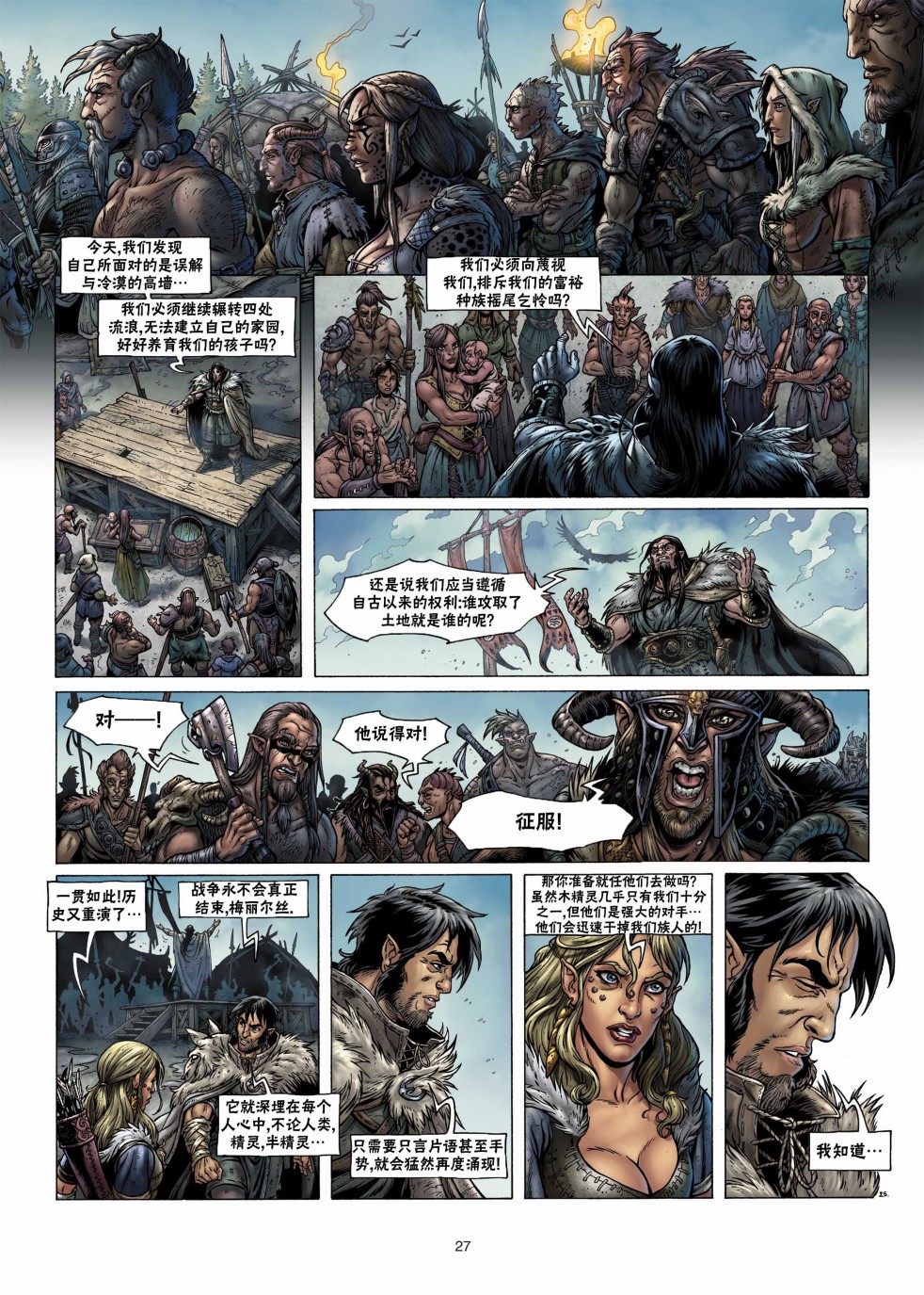 第 27 页