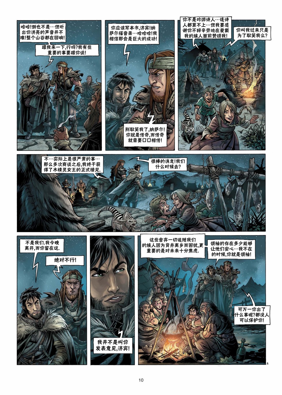 第 10 页