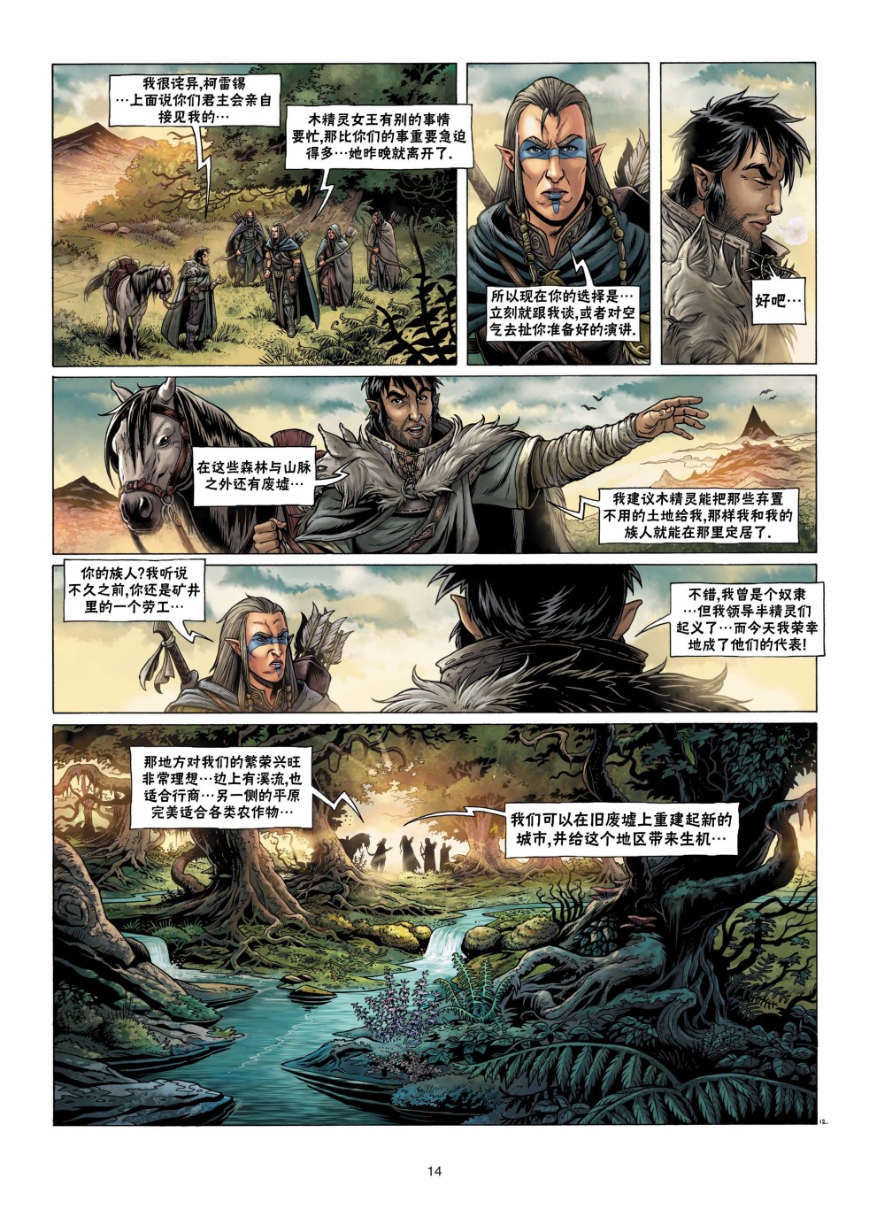 第 14 页