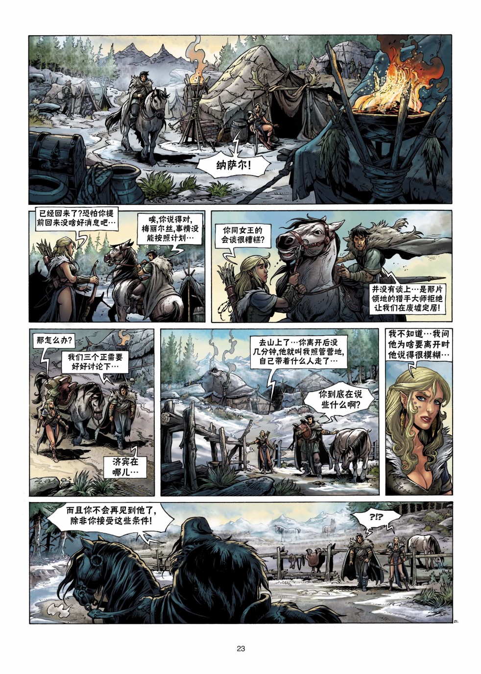 第 23 页