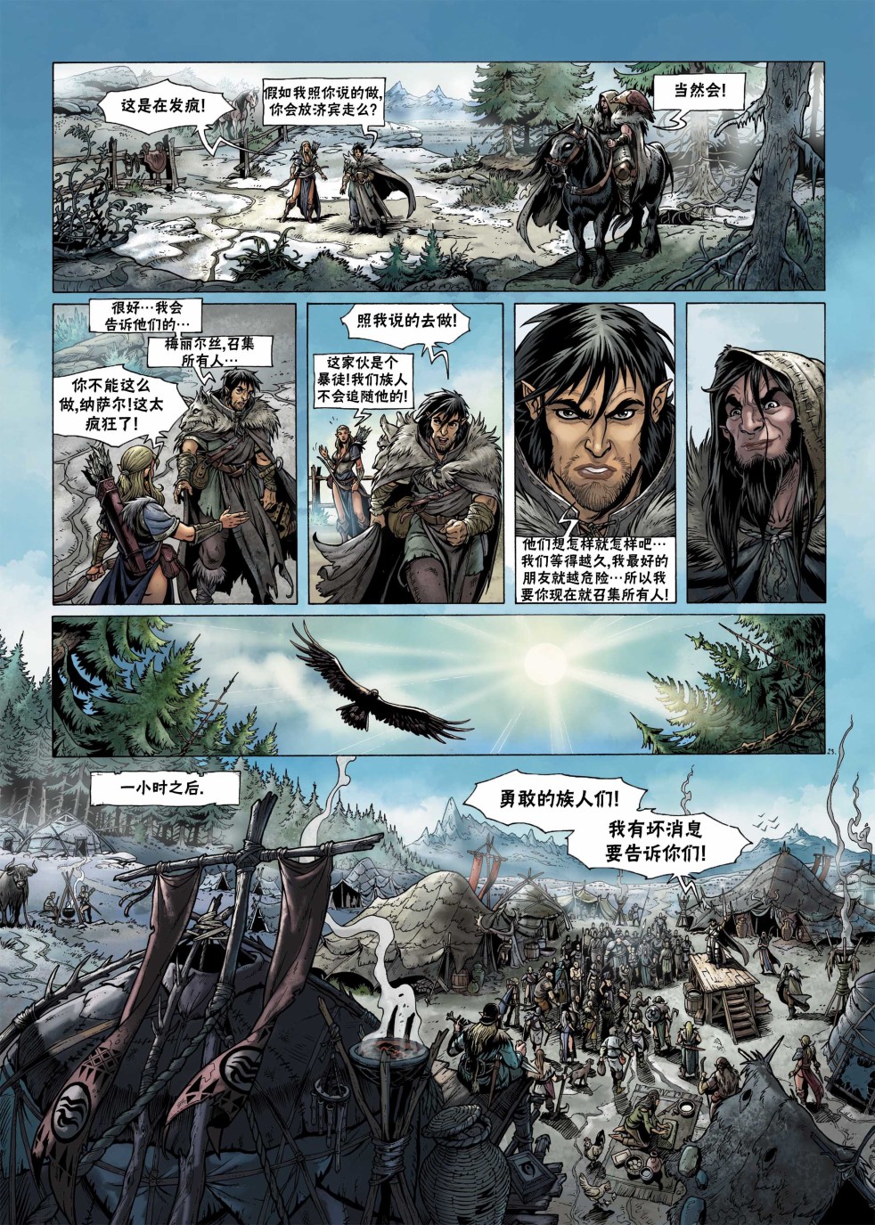 第 25 页