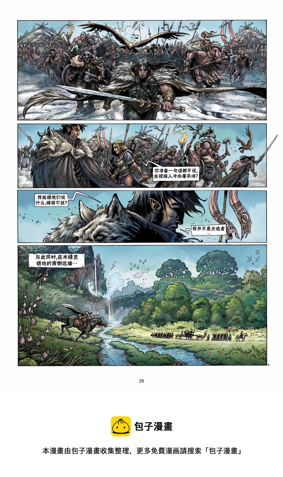 第 28 页