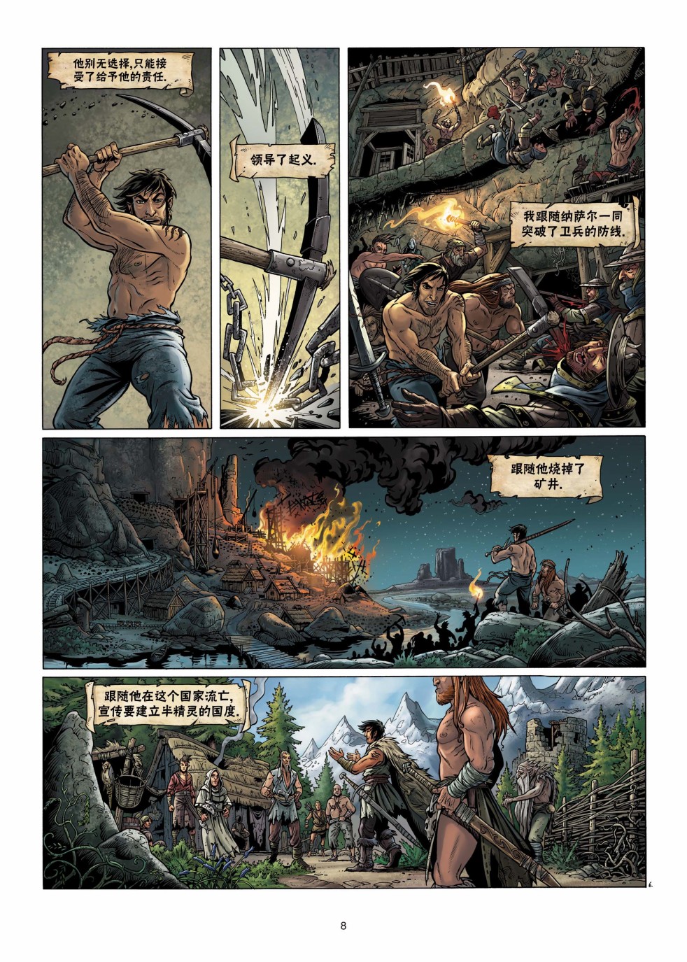 第 8 页
