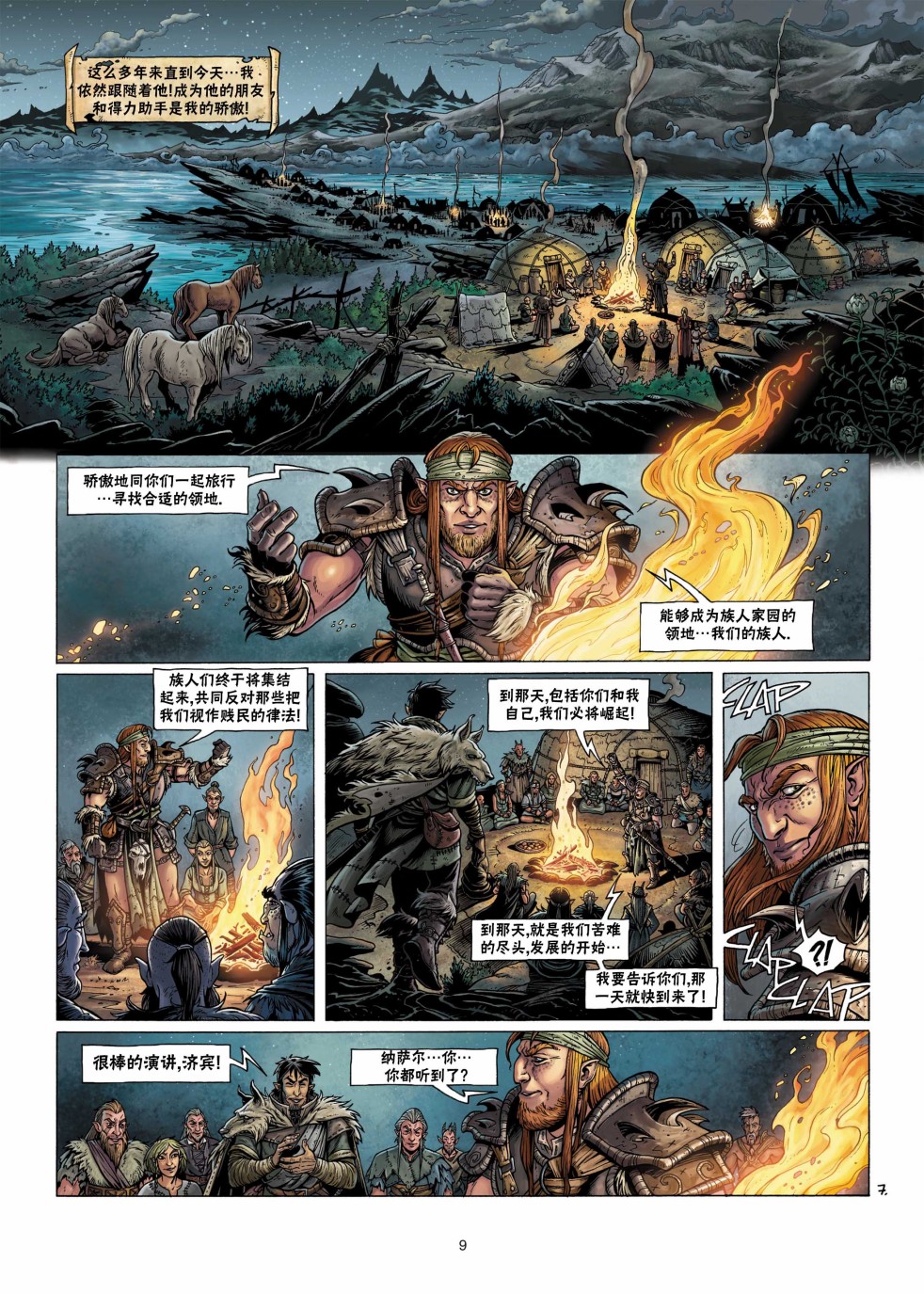 第 9 页