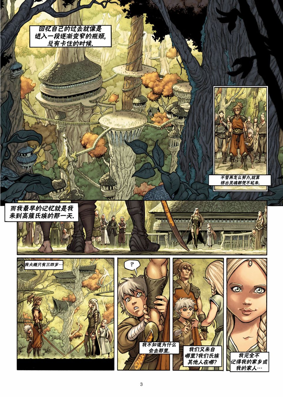 第 3 页