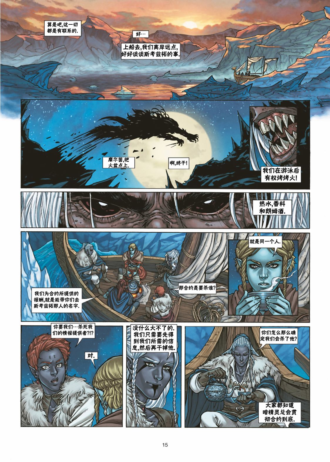 第 16 页