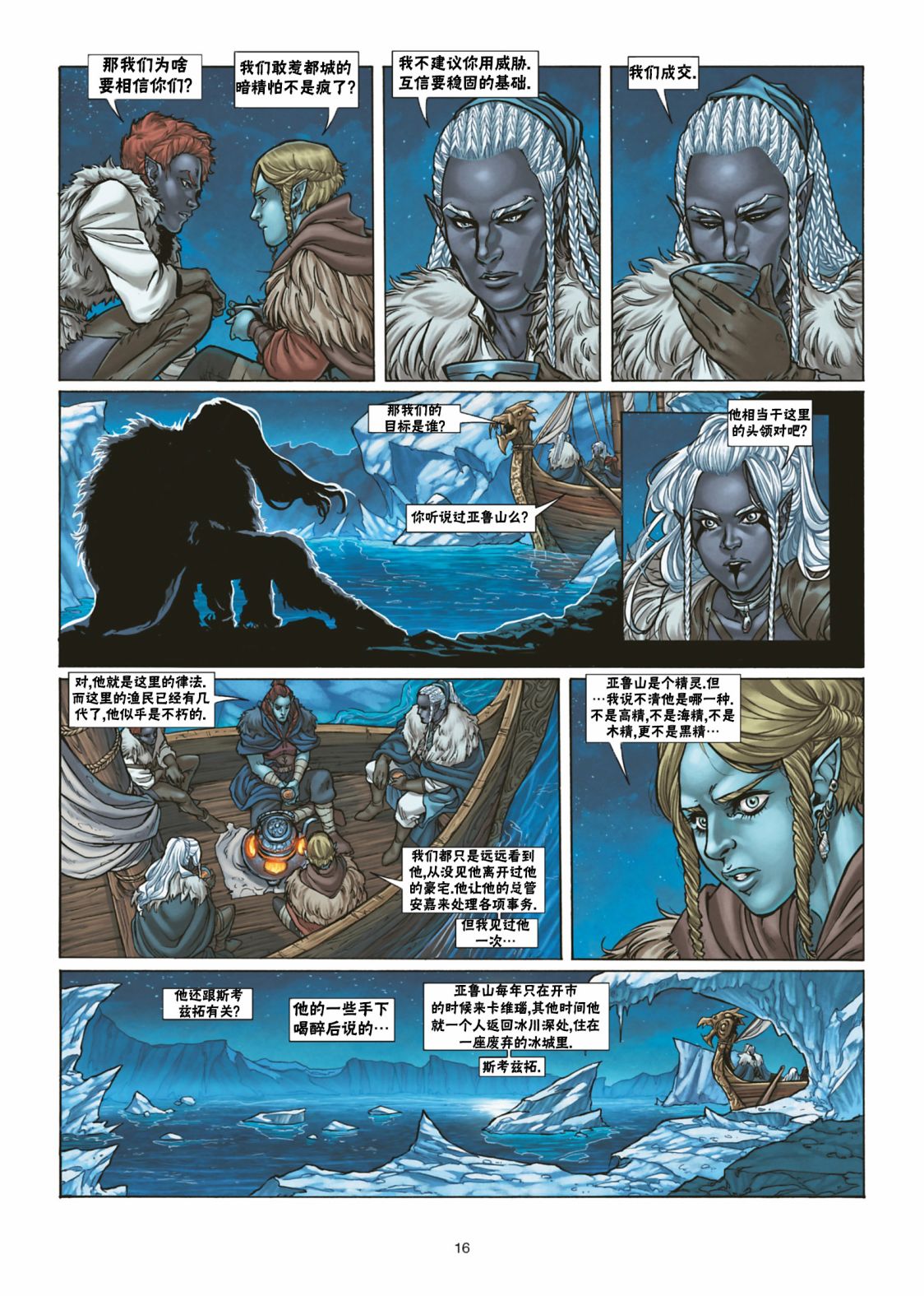 第 17 页