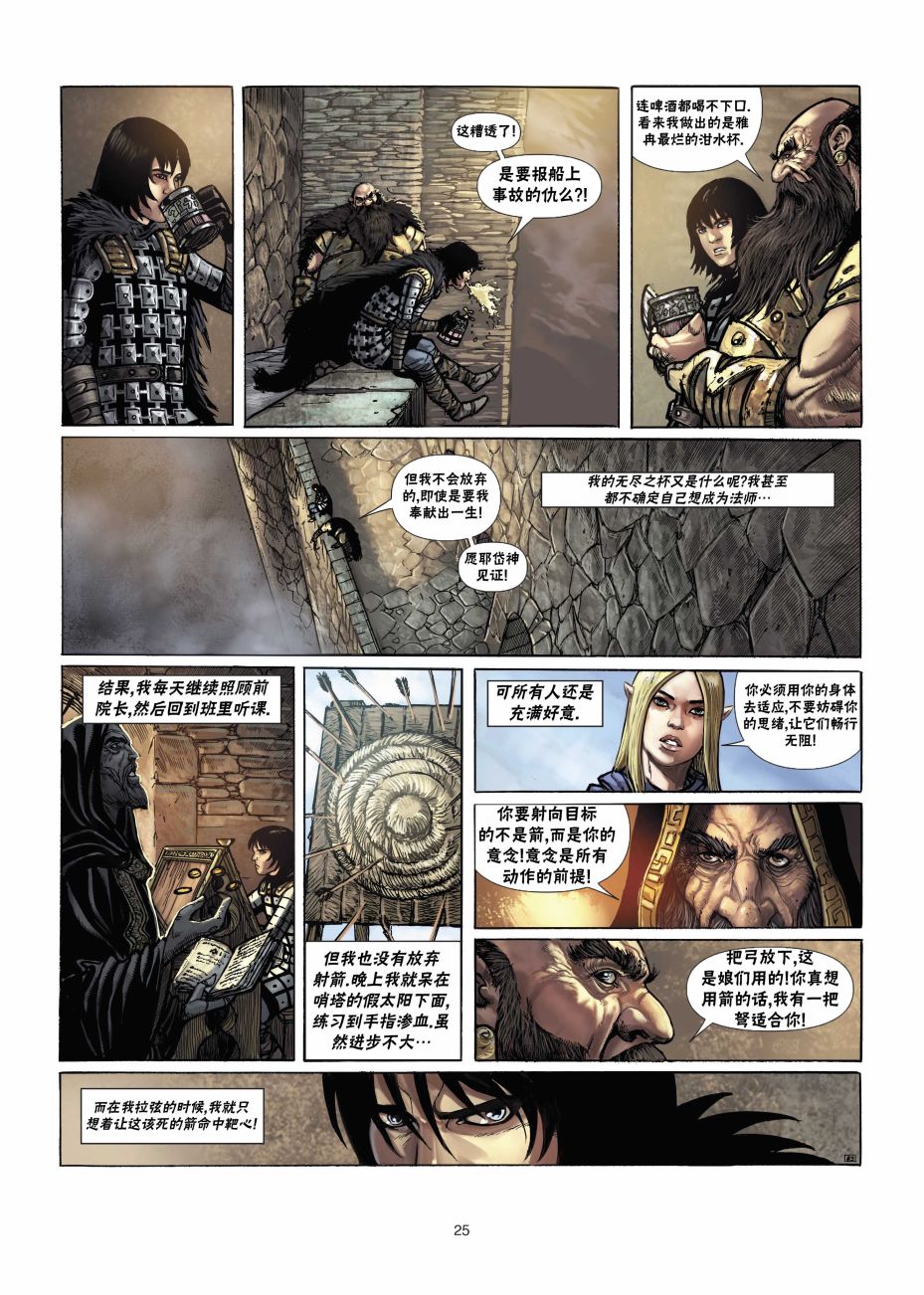 第 25 页