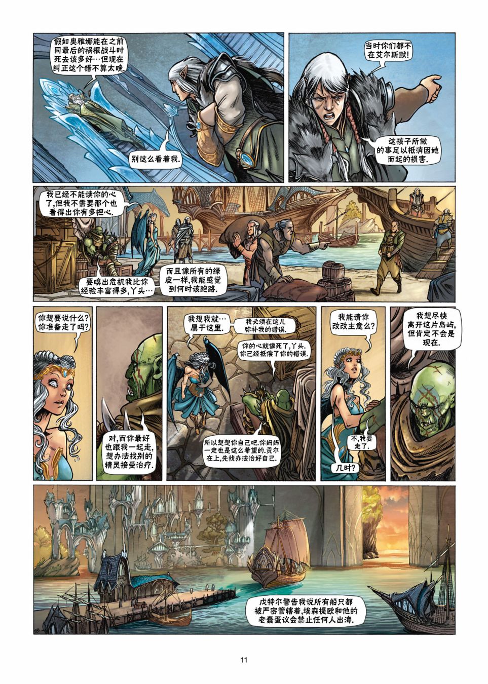 第 11 页