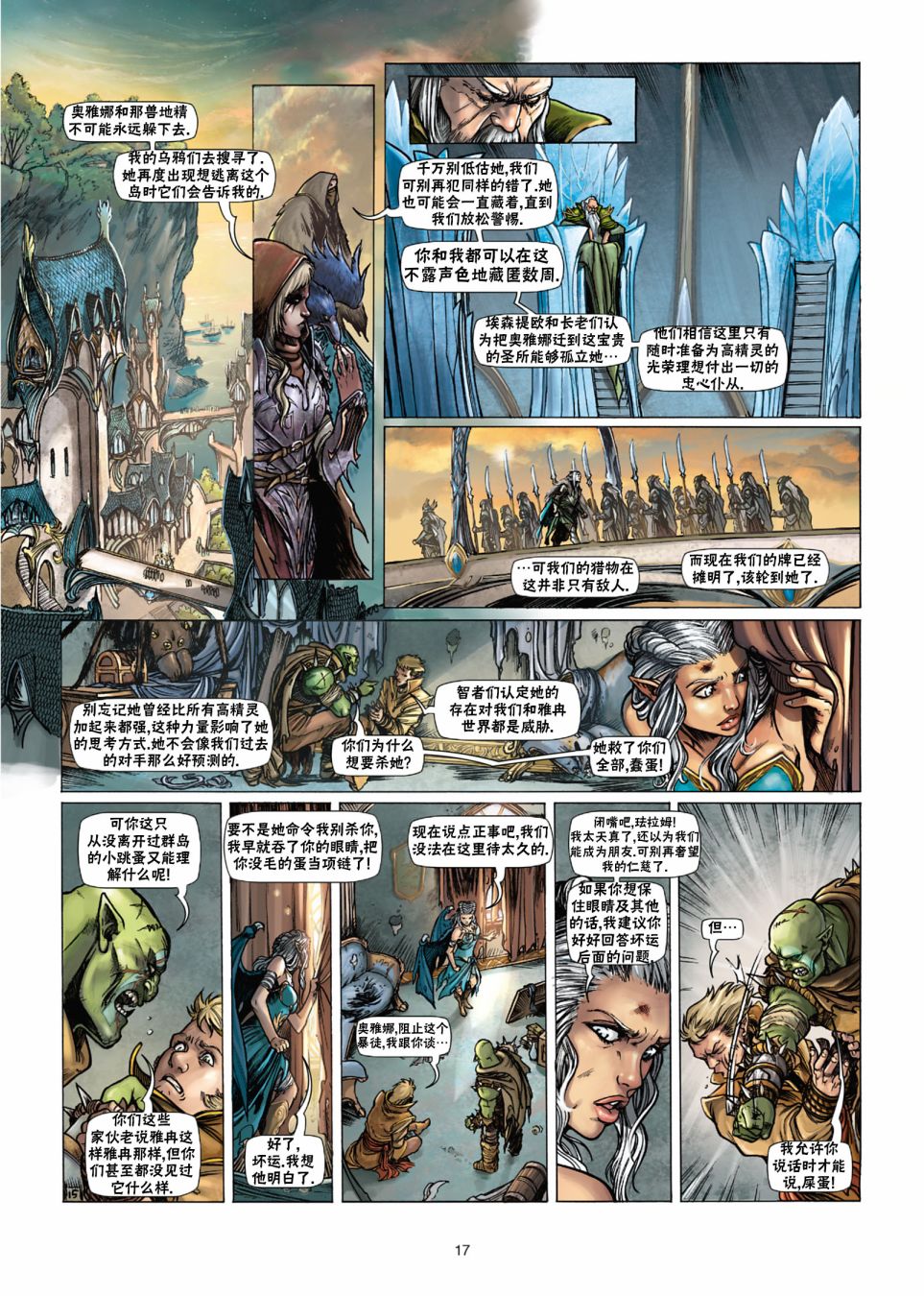 第 17 页