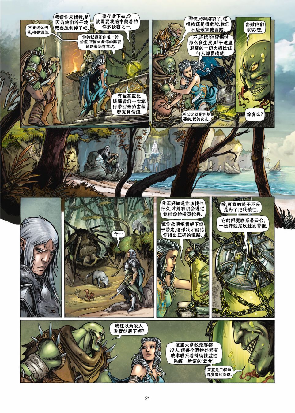 第 21 页