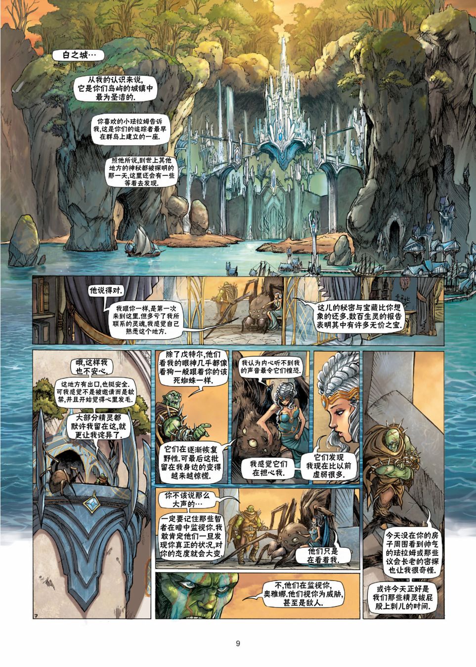 第 9 页