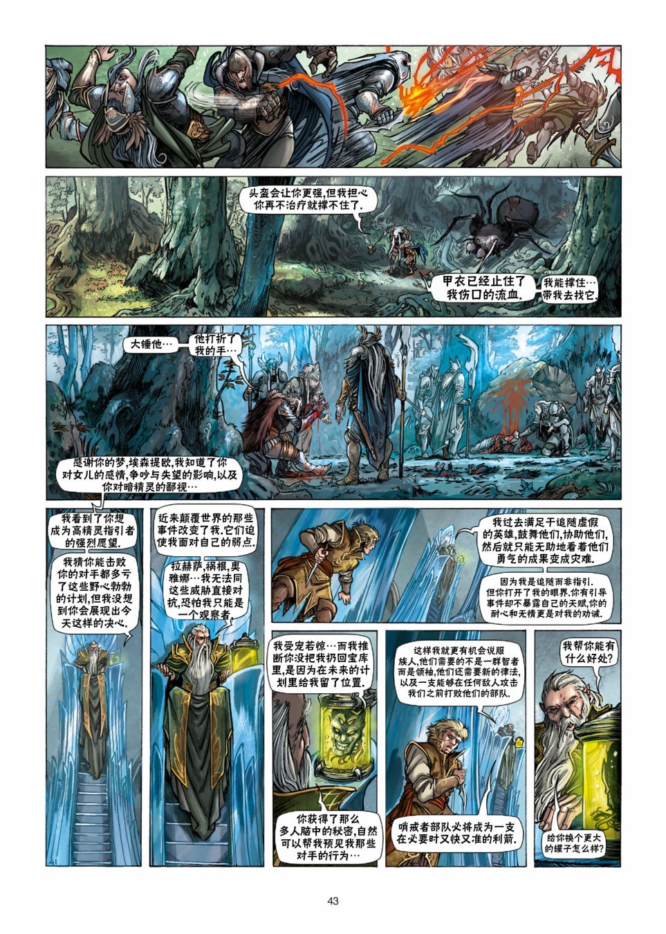 第 17 页