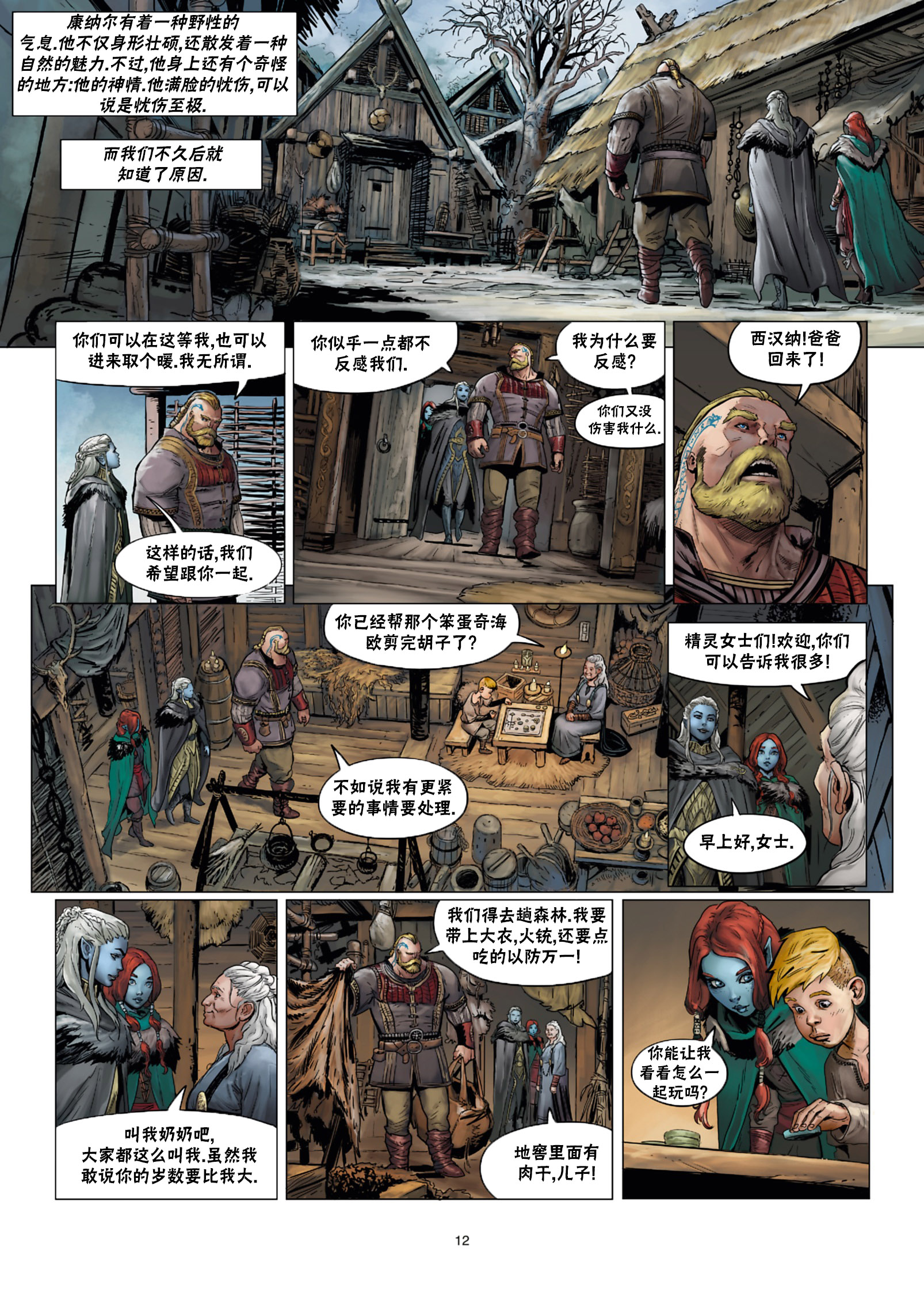 第 13 页