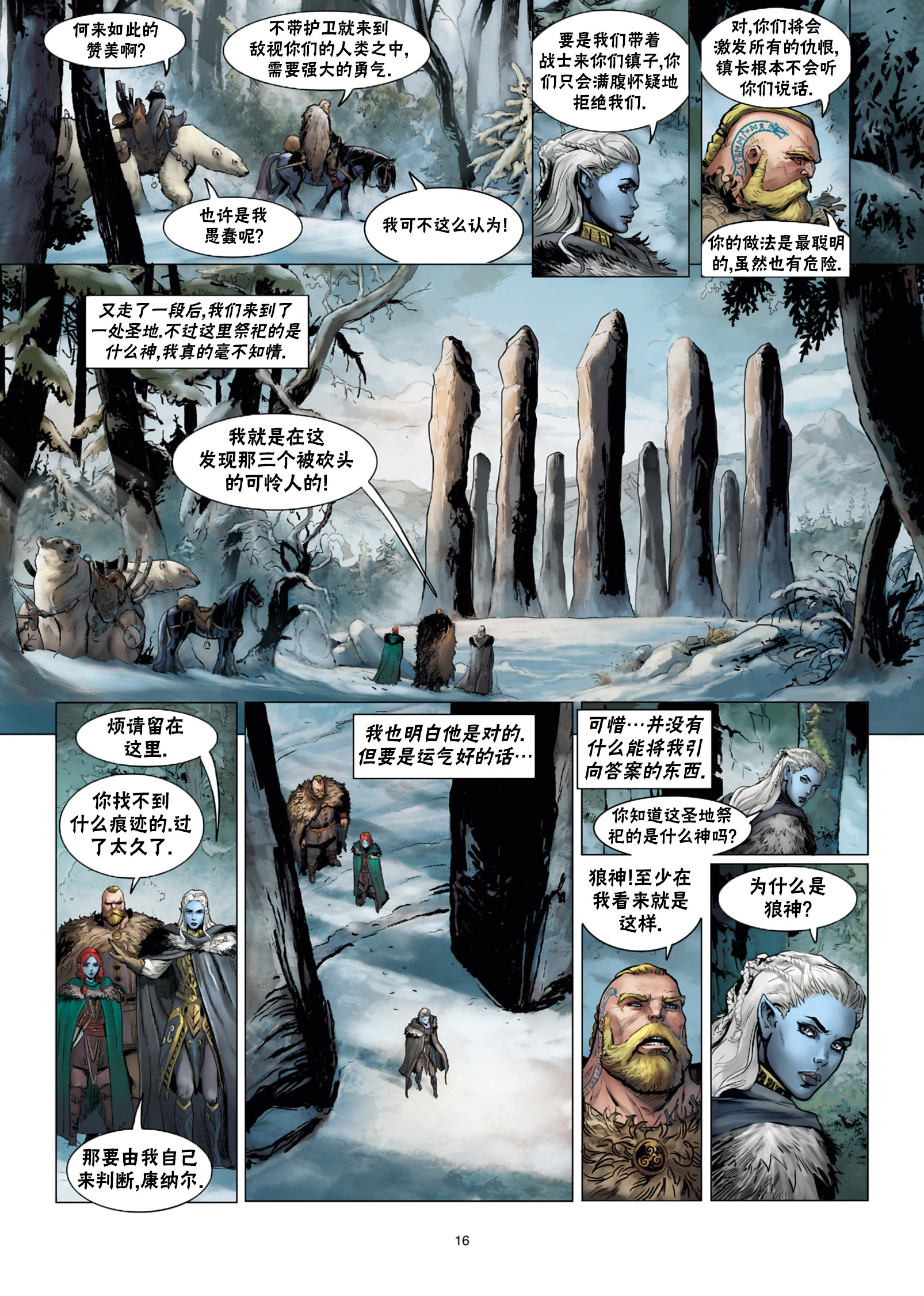第 17 页