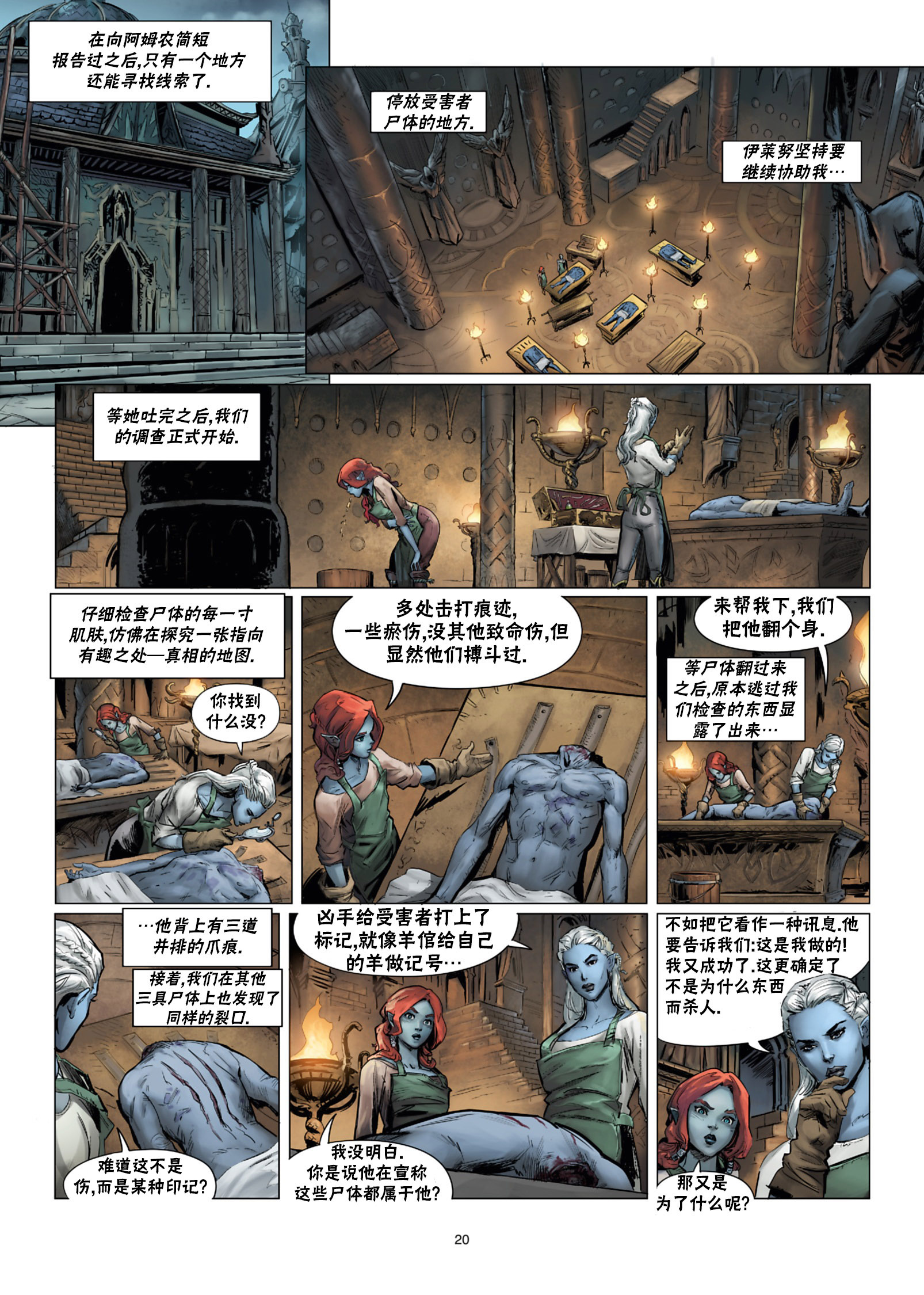 第 21 页