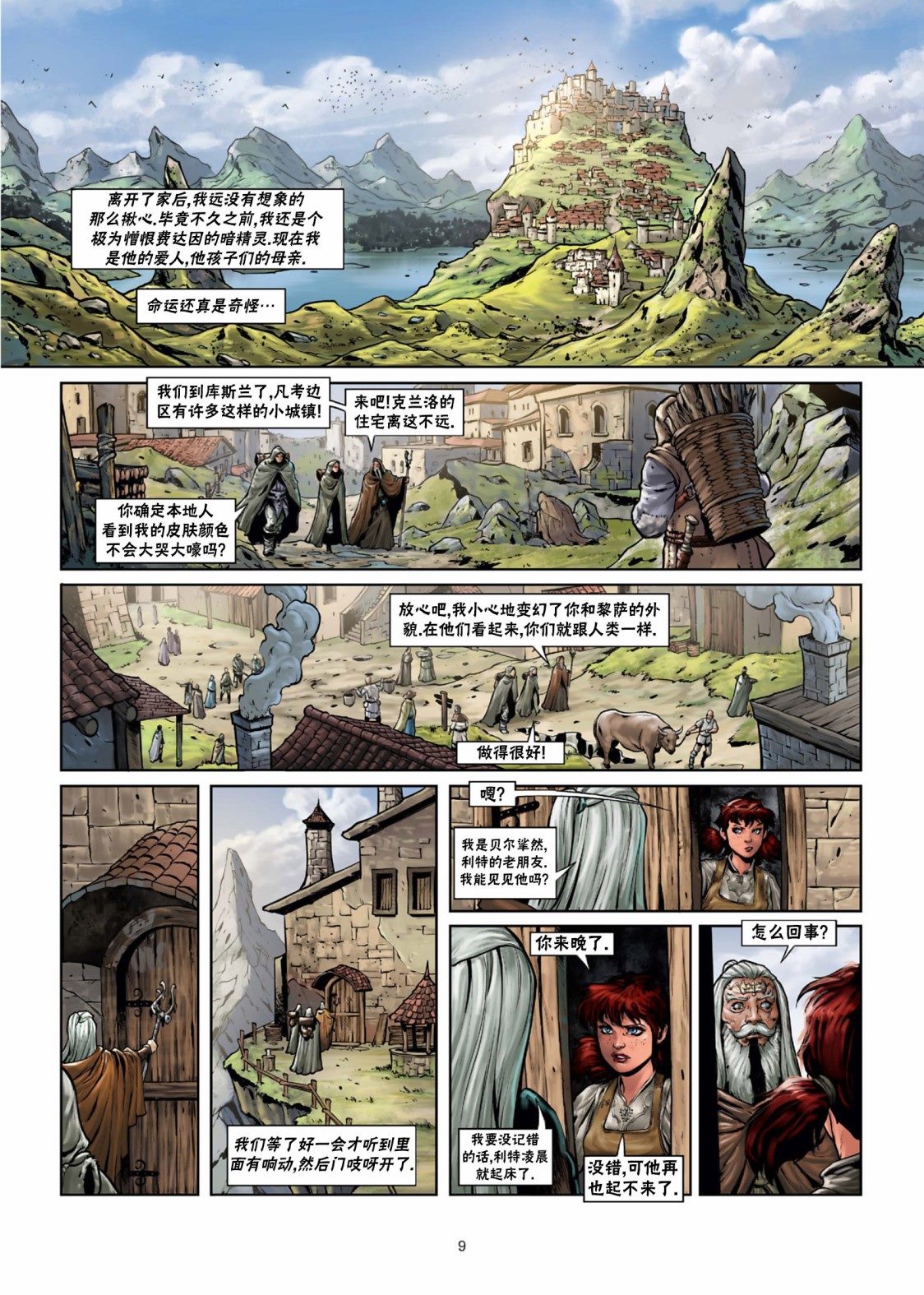 第 10 页
