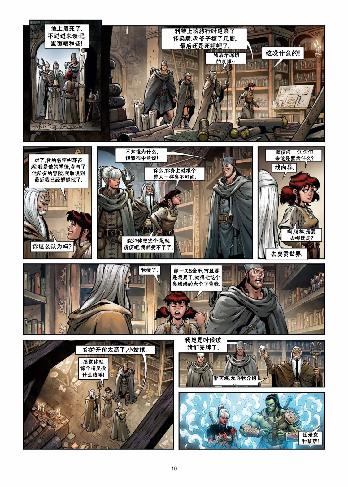 第 11 页