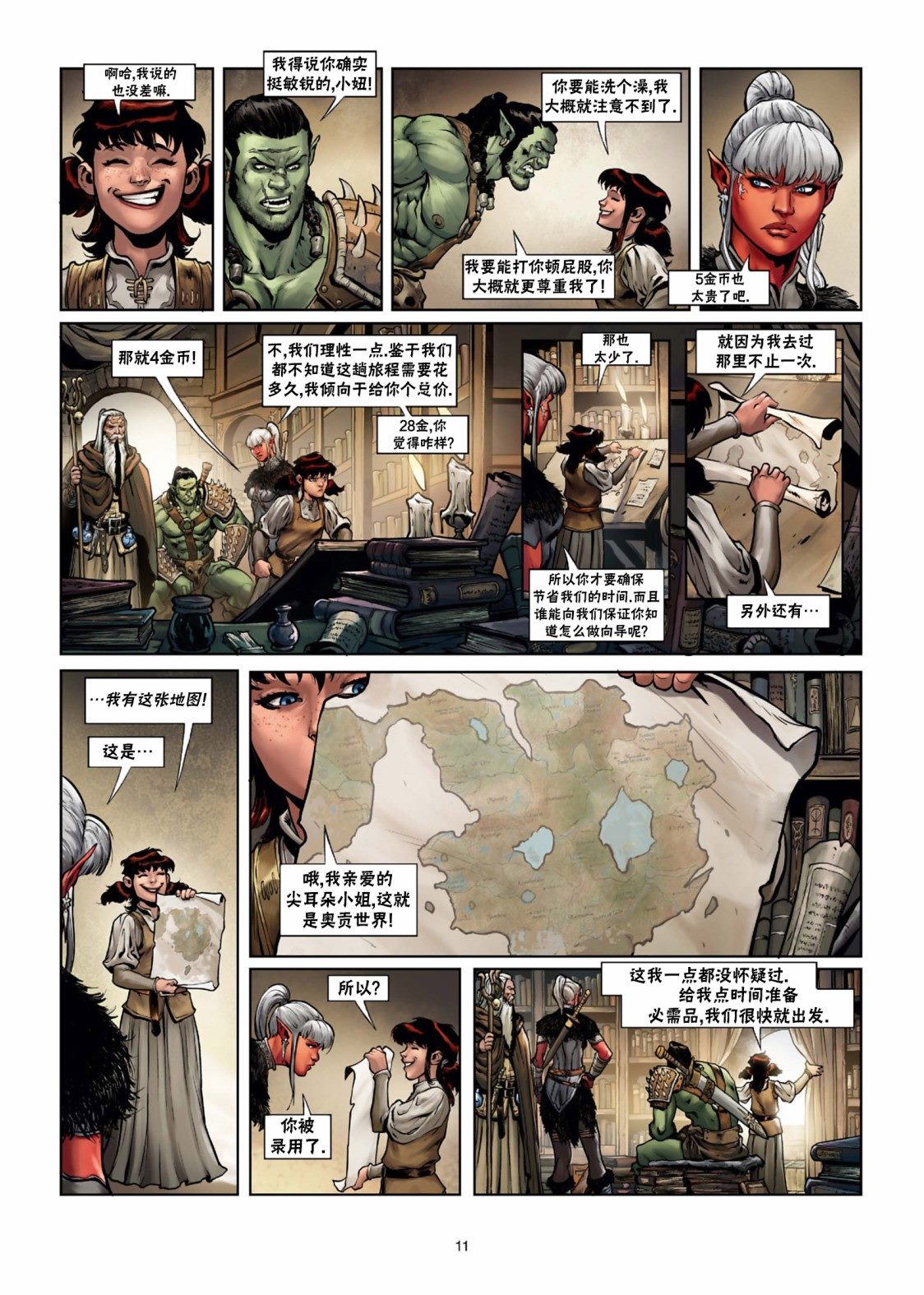 第 12 页
