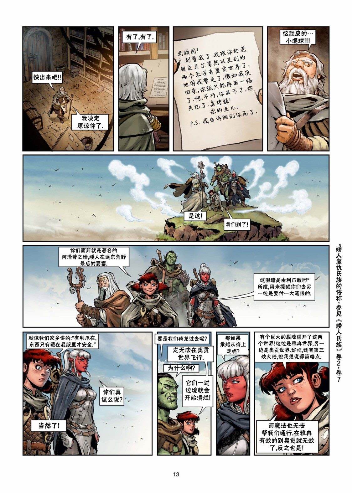 第 14 页