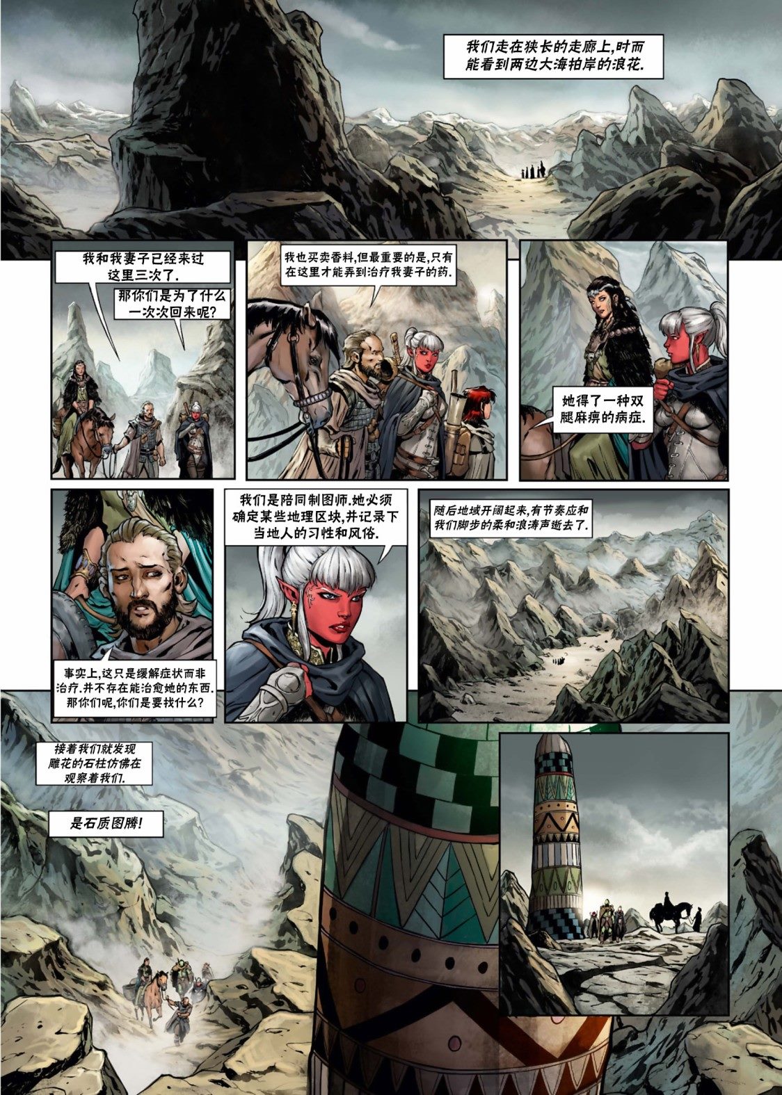 第 20 页