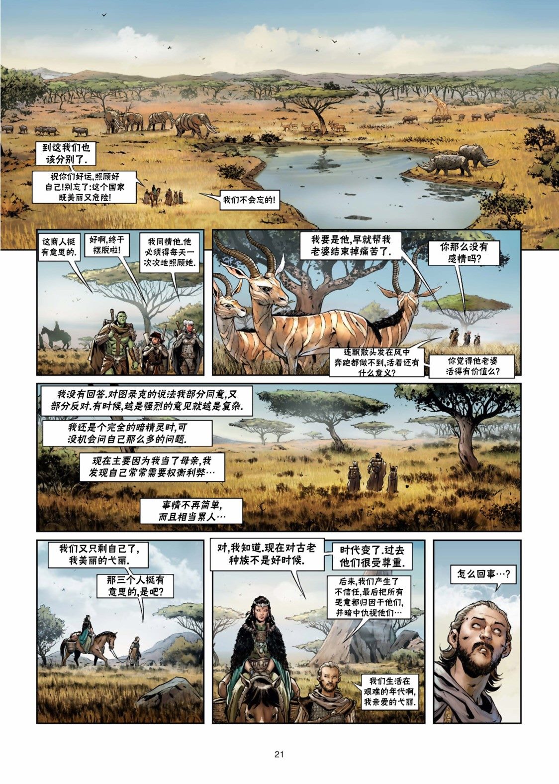 第 22 页